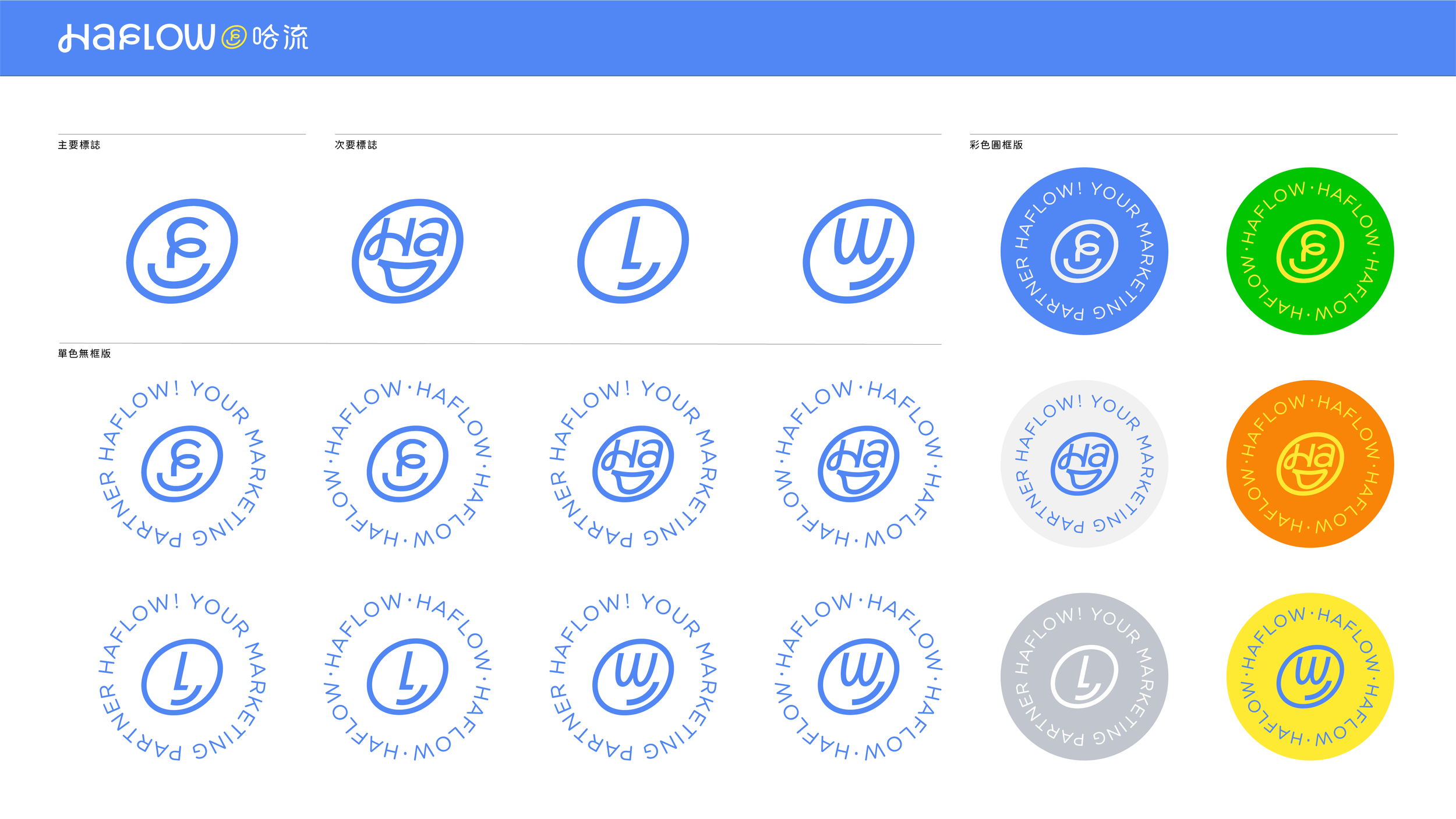 哈流HaFlow_portfolio-08.png