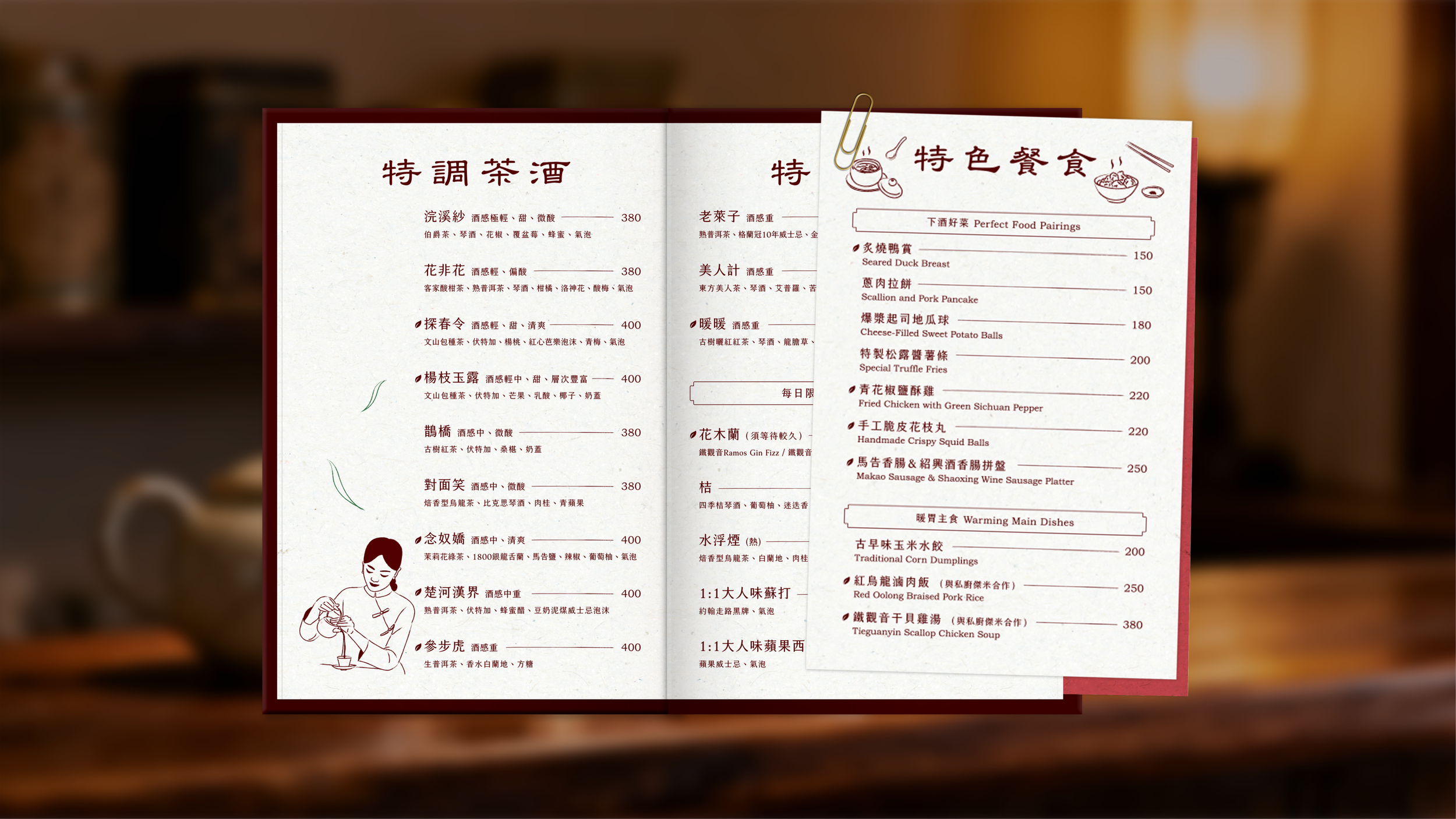 Xijiang Bar Page_TOP.png