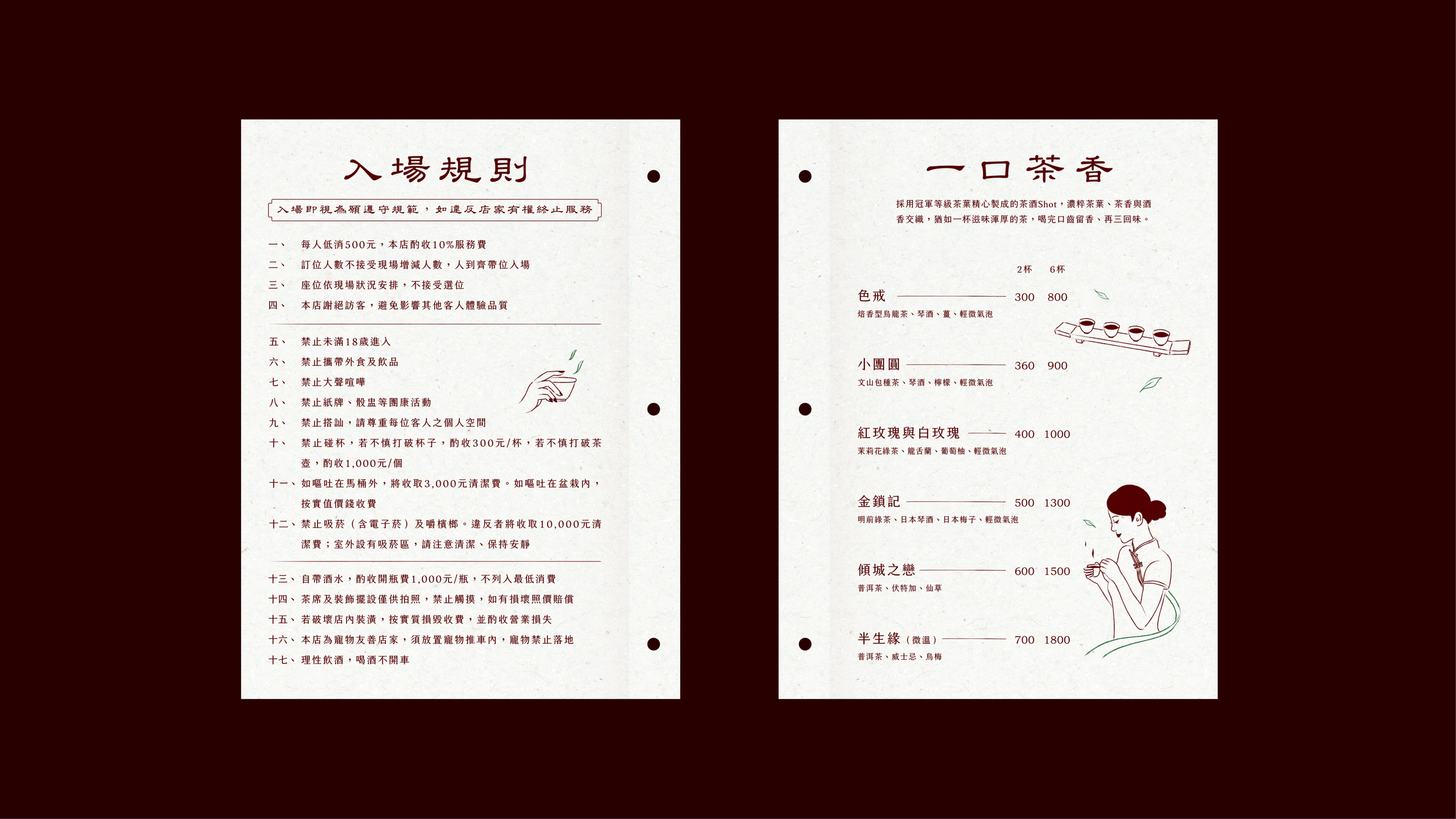 Xijiang Bar Page-07.png