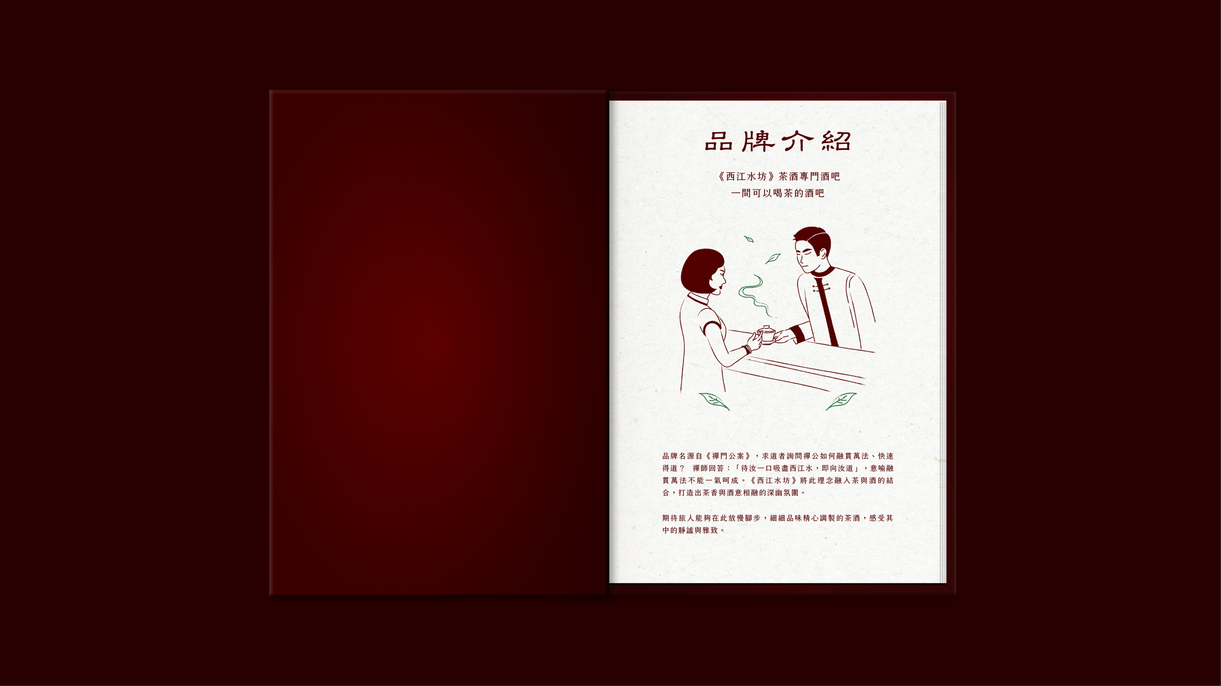 Xijiang Bar Page-06.png