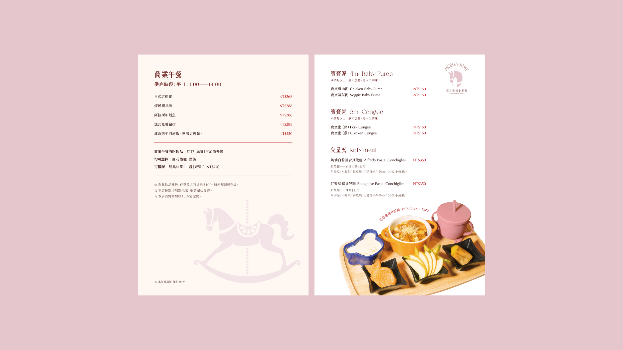 Money Jump 媽妳講・親子餐廳_portfolio_wb-14.png