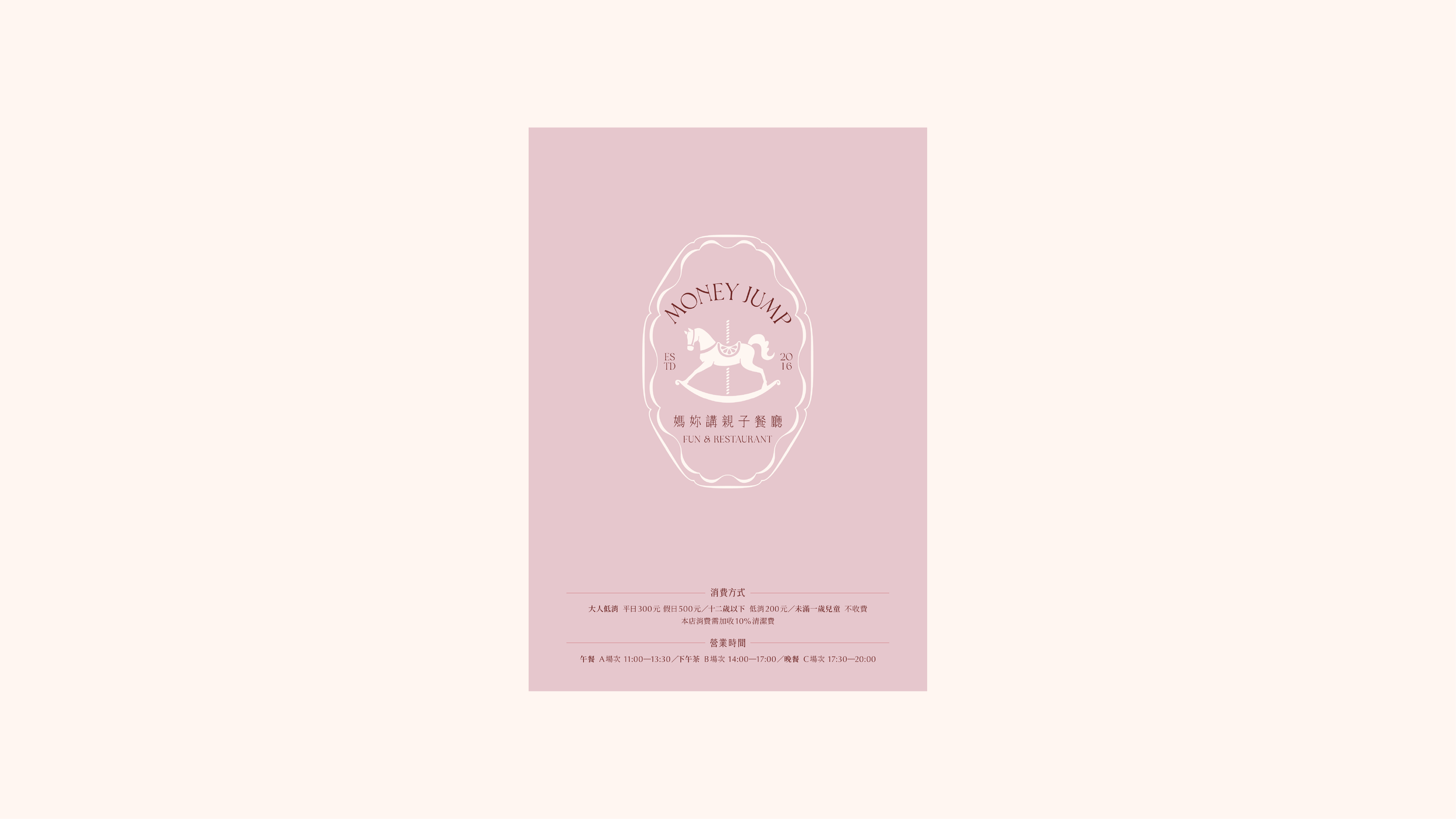 Money Jump 媽妳講・親子餐廳_portfolio_wb-13.png