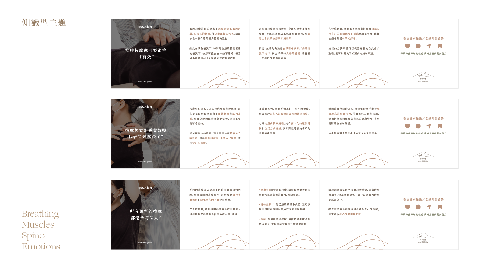guerir-integrated ig-03.png