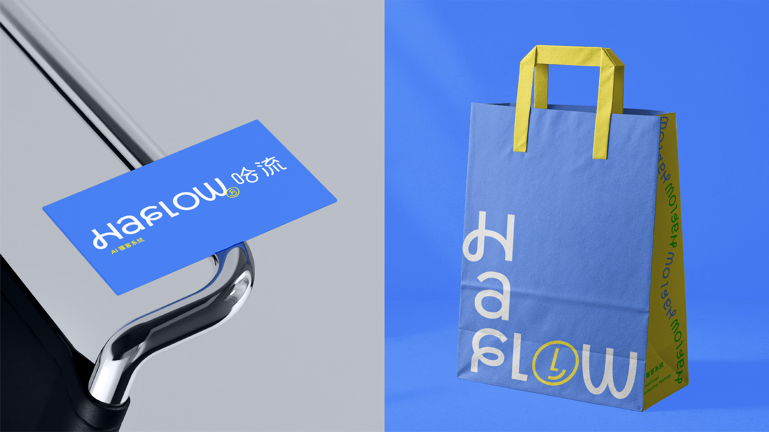 哈流HaFlow_portfolio-12.png