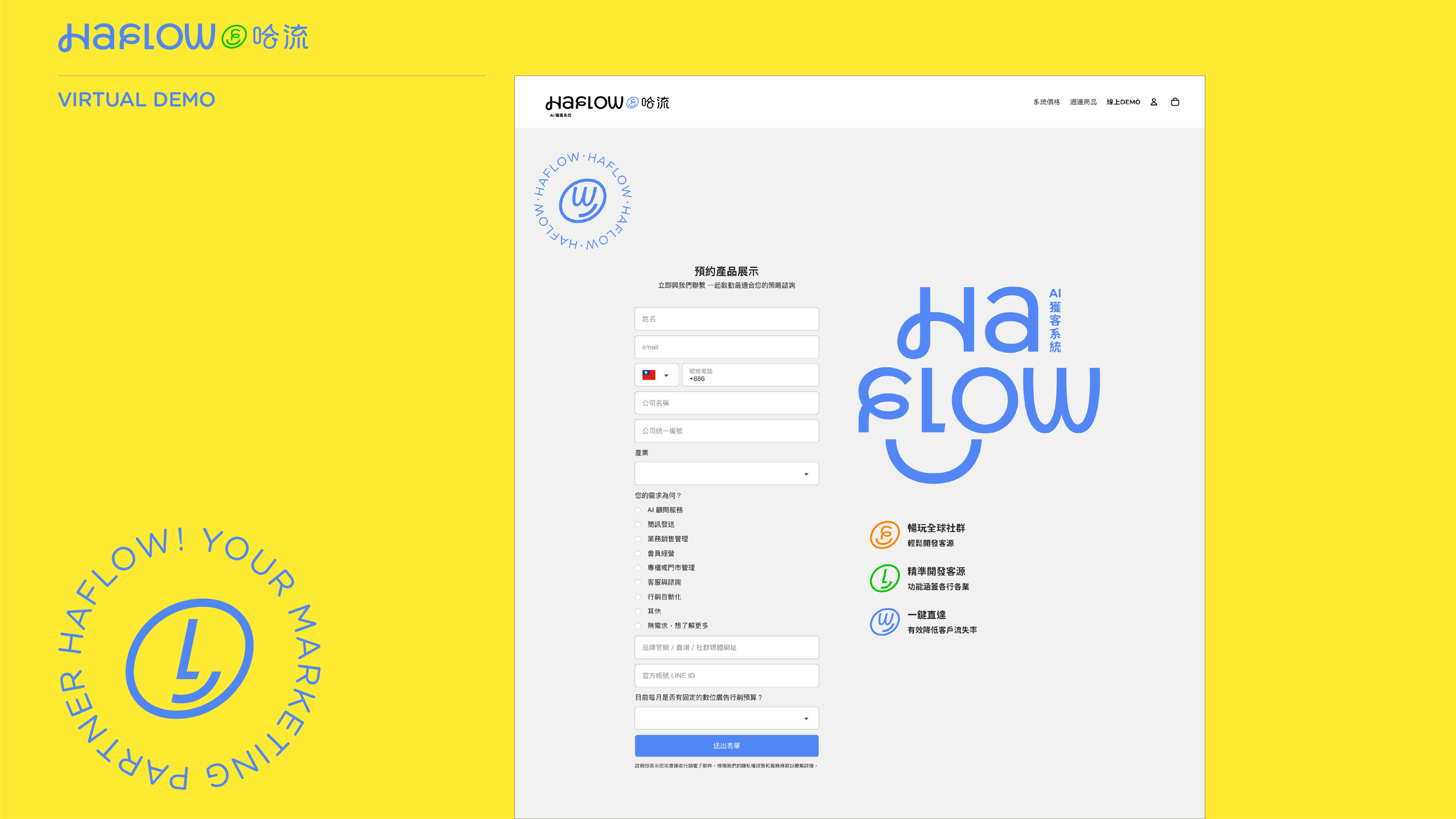 哈流HaFlow_portfolio-17.png