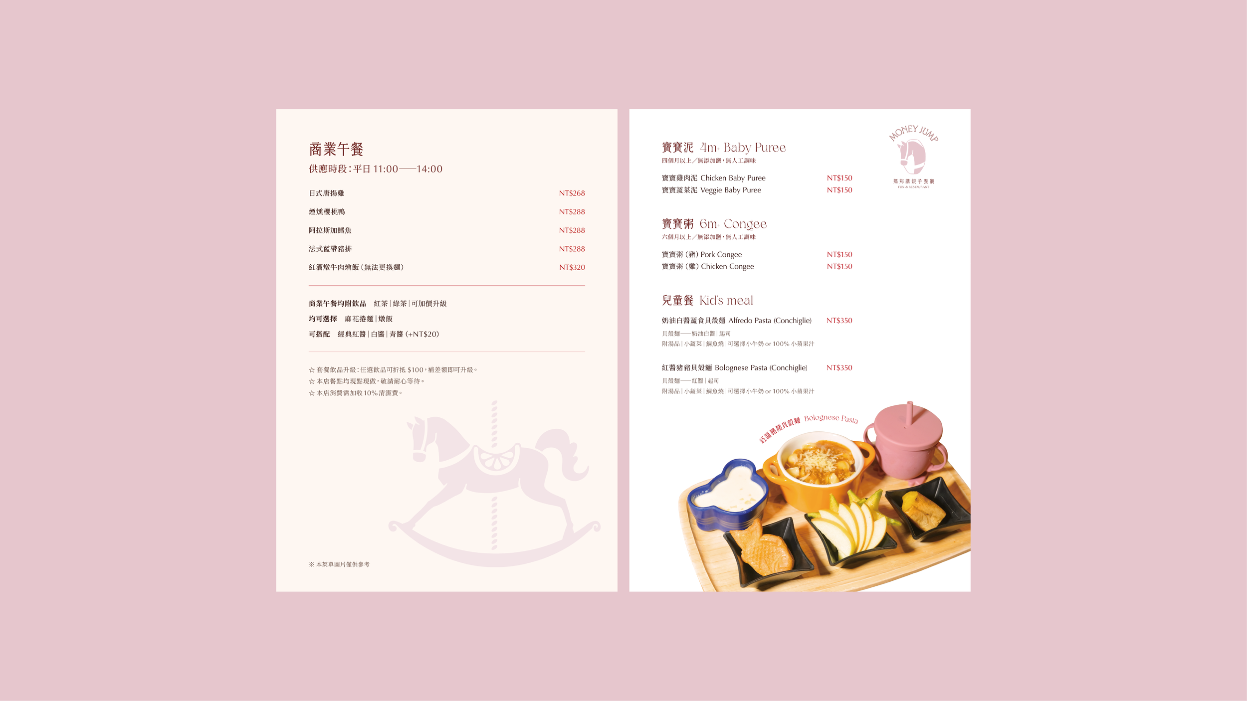 Money Jump 媽妳講・親子餐廳_portfolio_wb-14.png