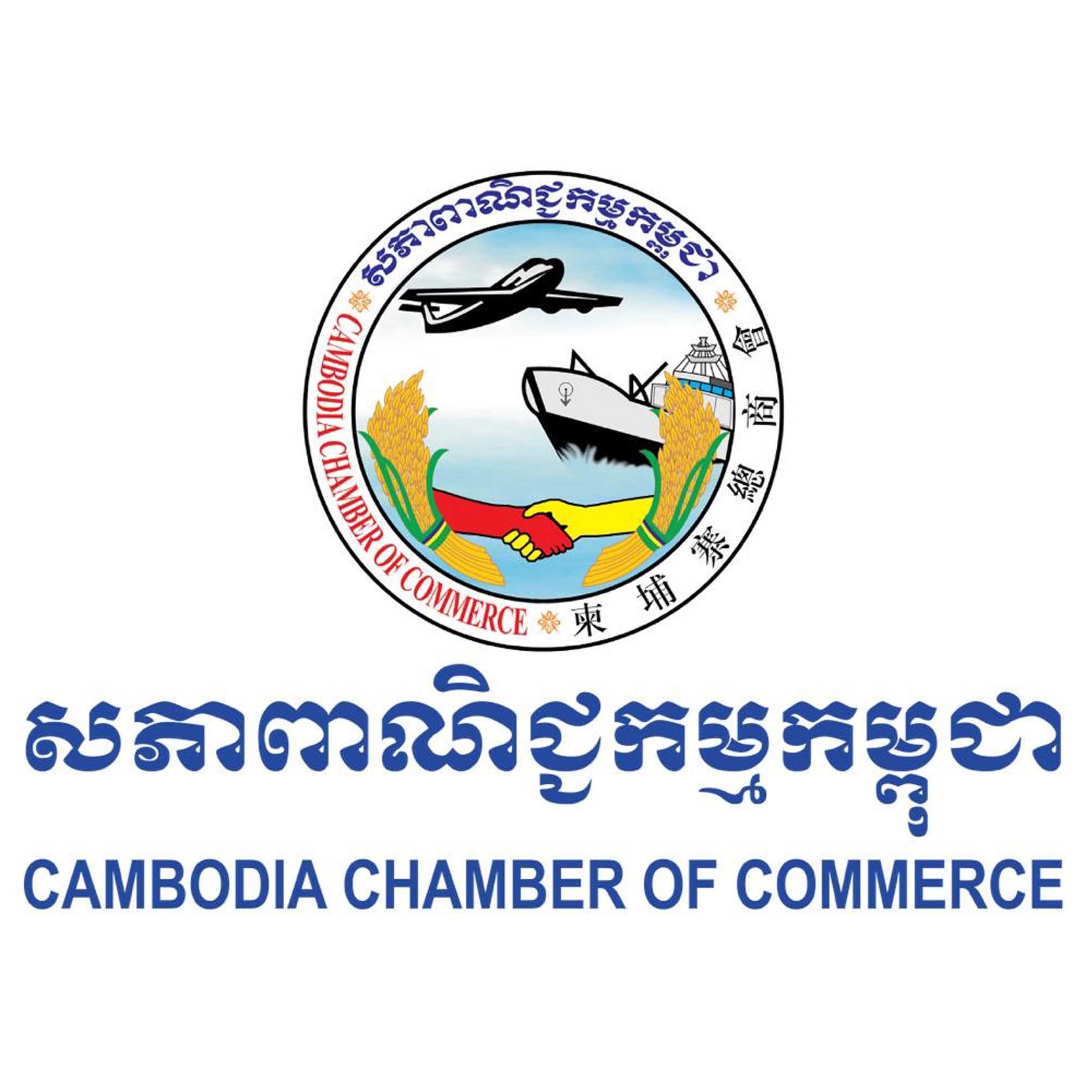 Cambodge CCC.jpg
