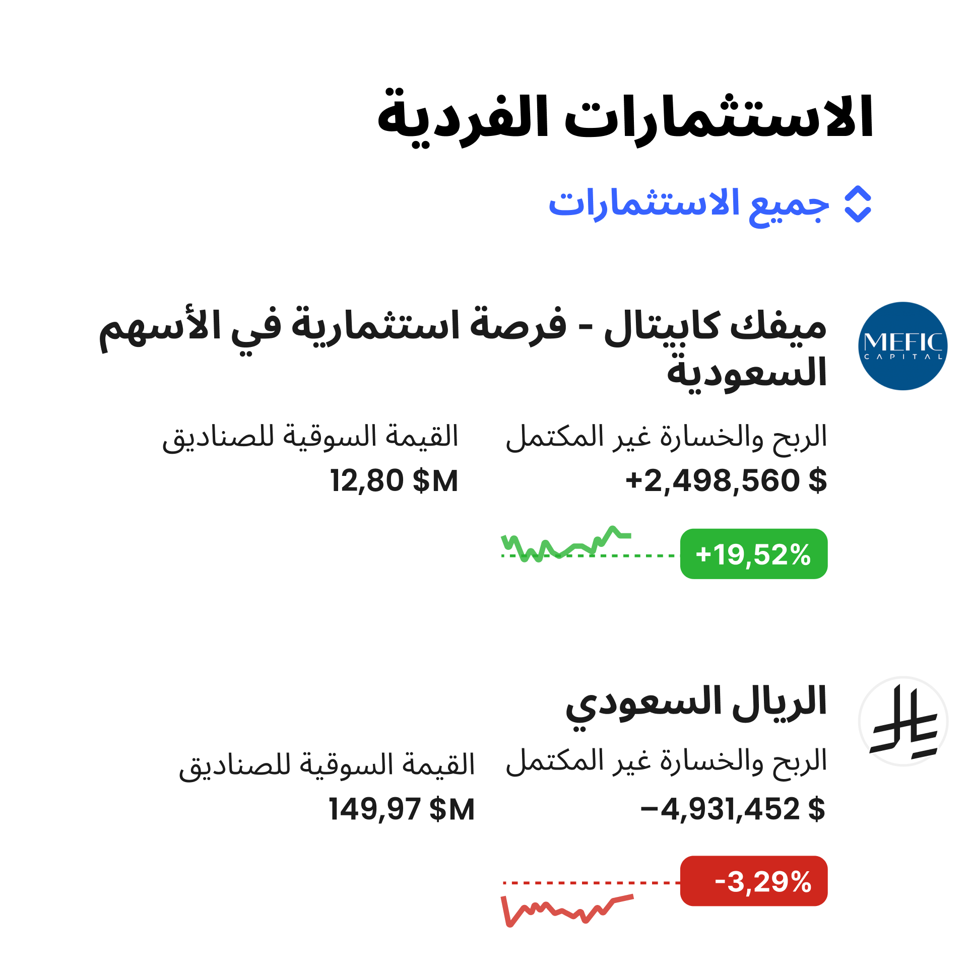 RTL fintech interface showing investment details, performance data, and holdings presentation