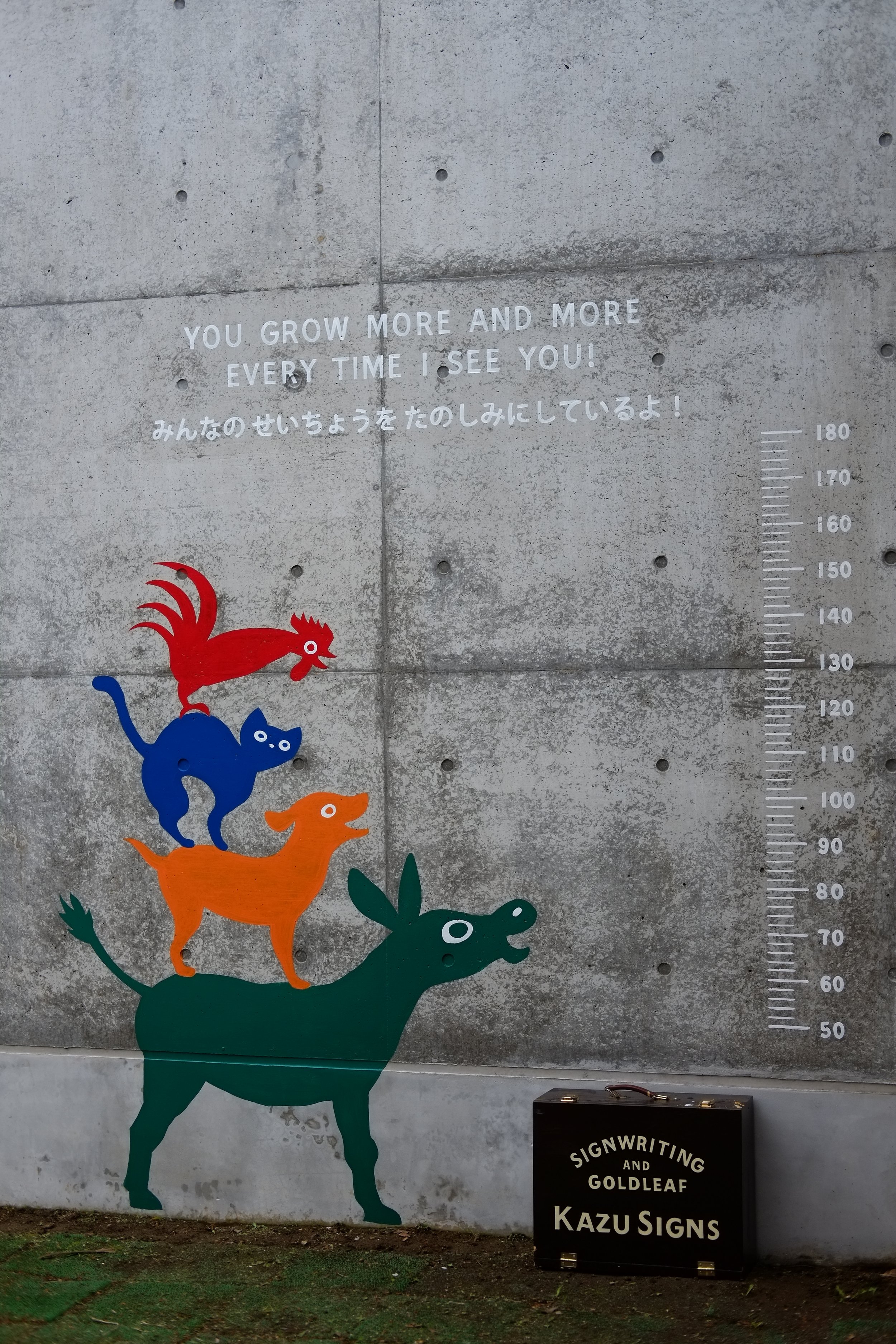 Mural for Mihana Kodomoen