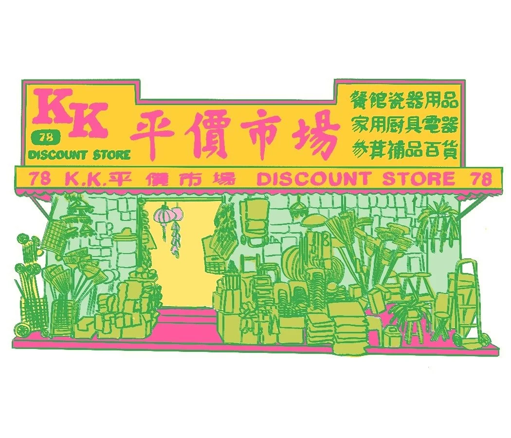 Commission done for W.O.W. Projects annual mutual aid project "From Chinatown, With Love" | 2025