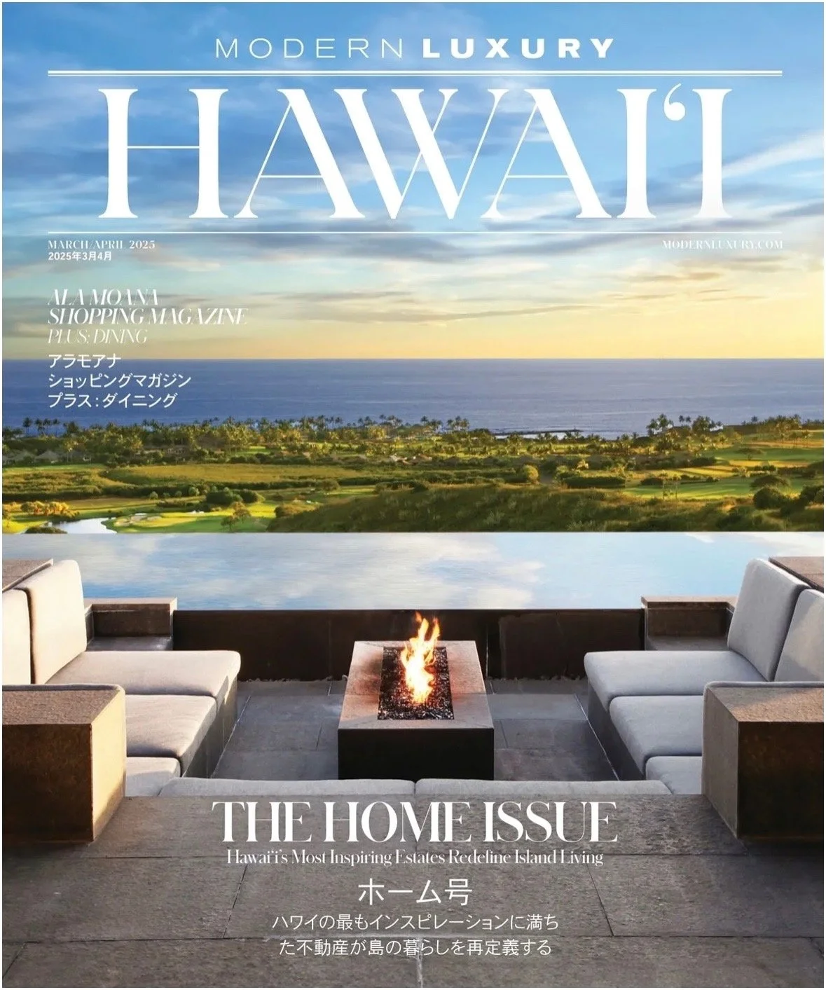 Modern Luxury Hawaii