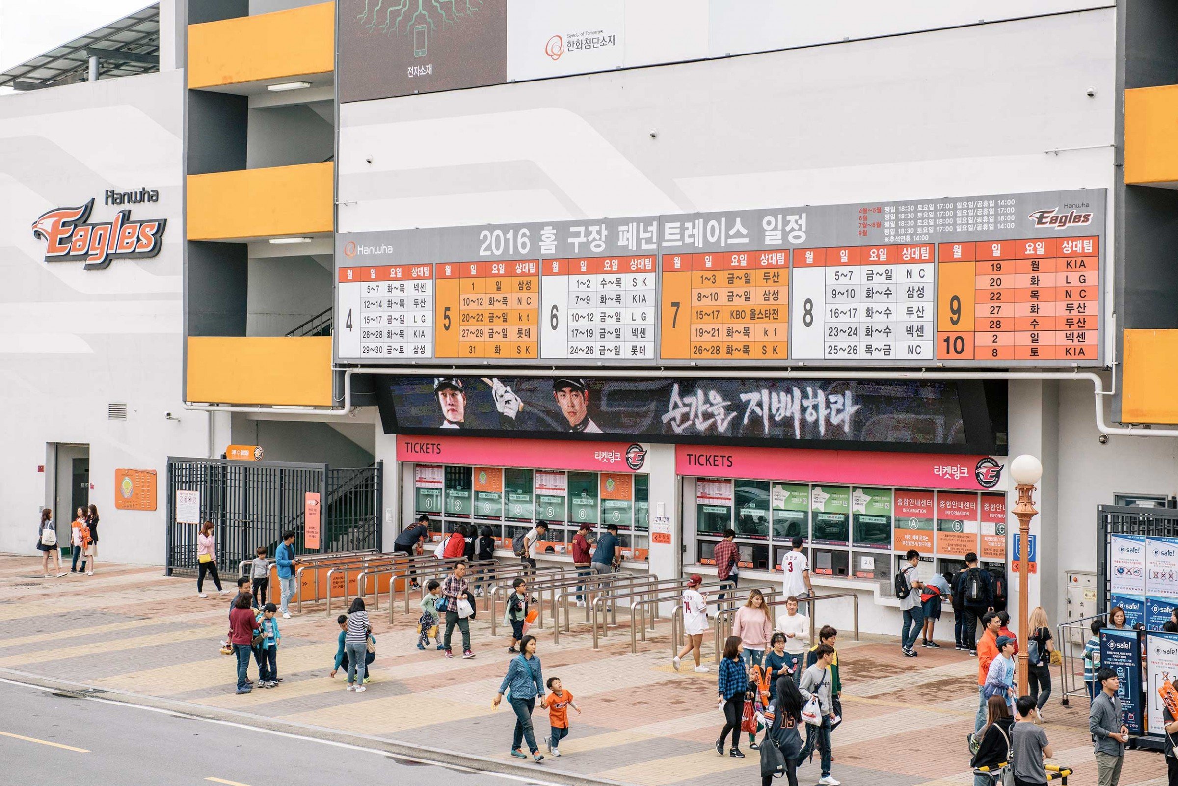 hanwha_eagles_image_9.jpeg