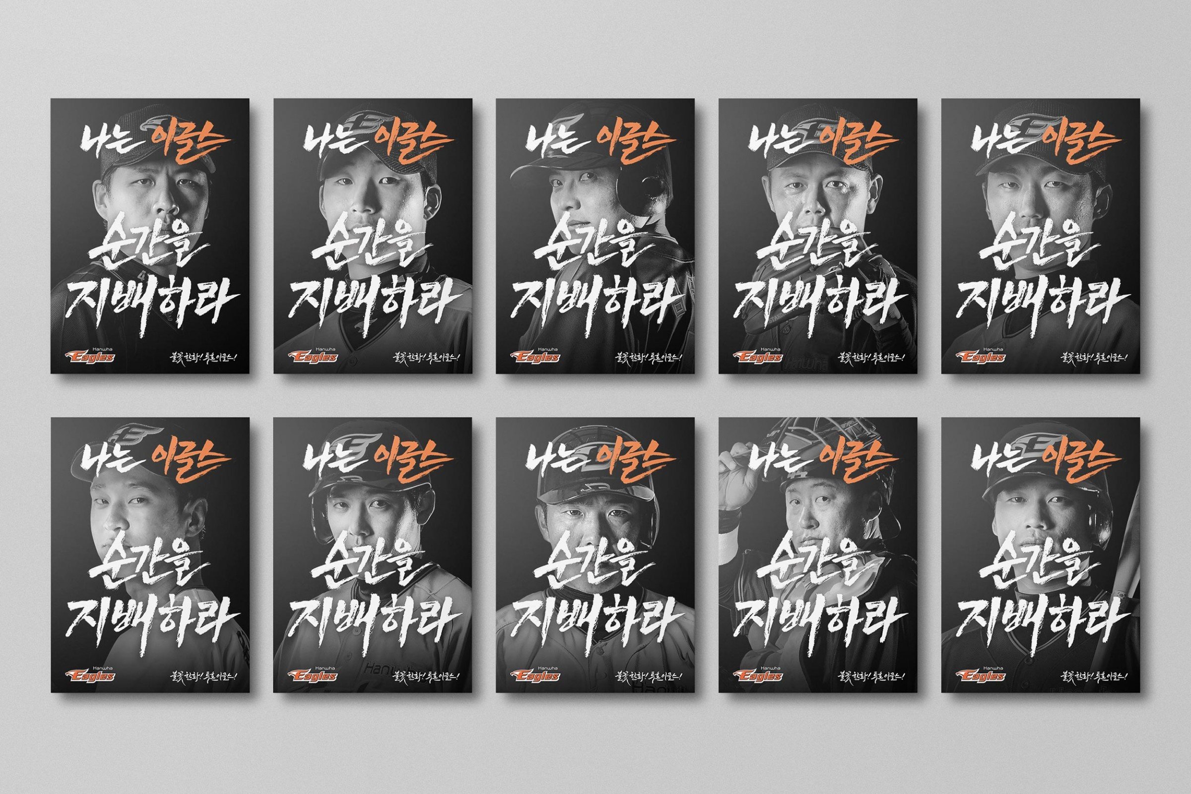 hanwha_eagles_image_4.jpeg