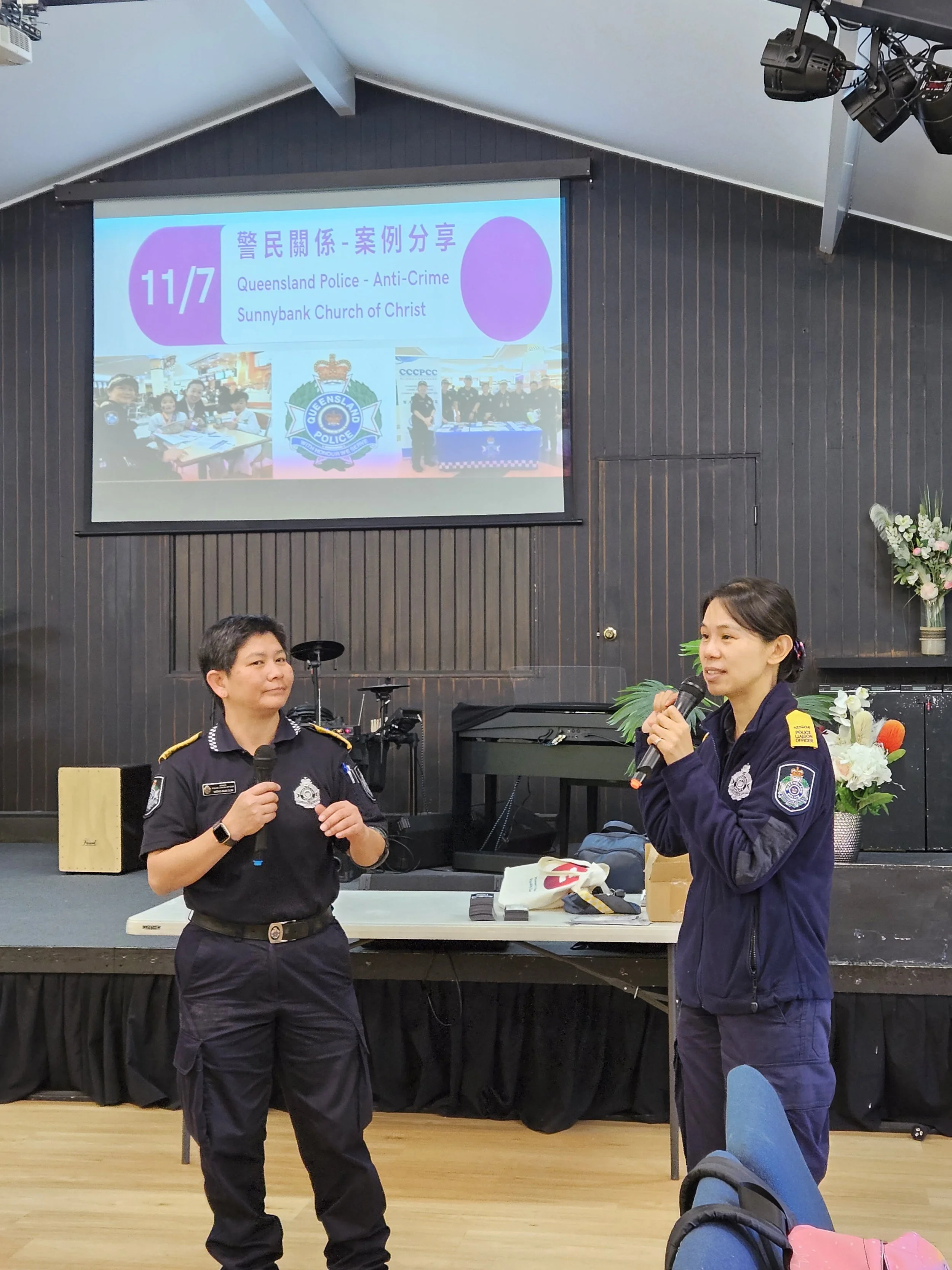 警民關係 - 案例分享