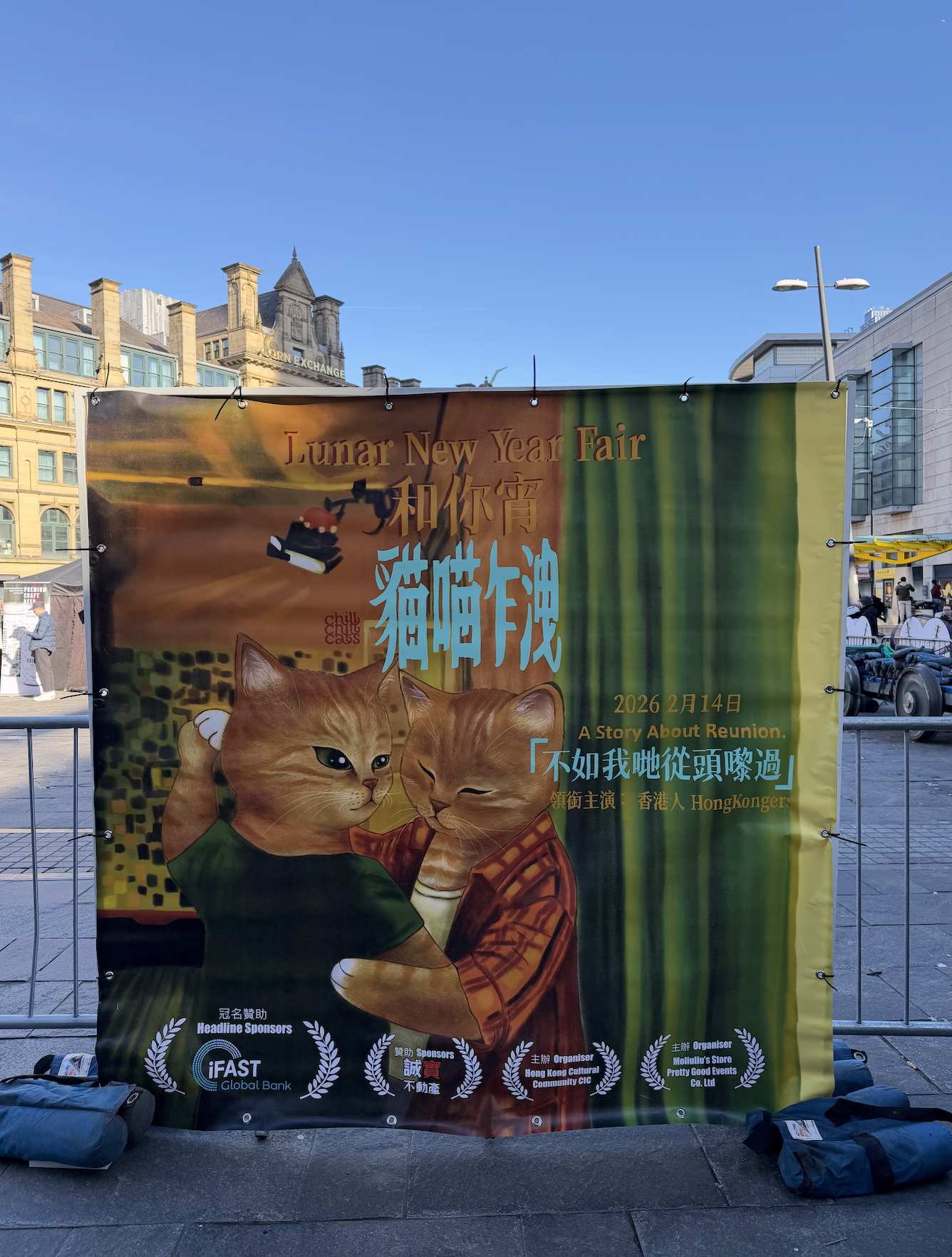 manchester lunar new year fair 04.png