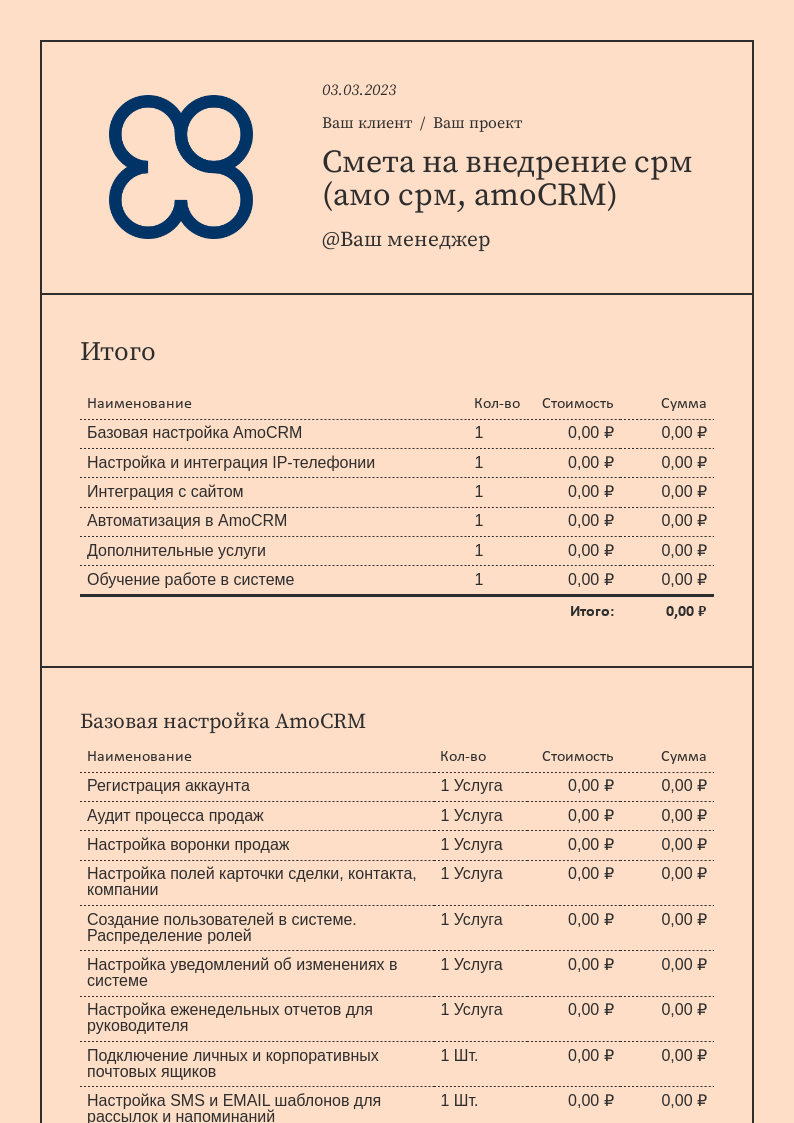 Образец и шаблоны сметы 2023 года. Пример сметы на монтаж, работы и ...