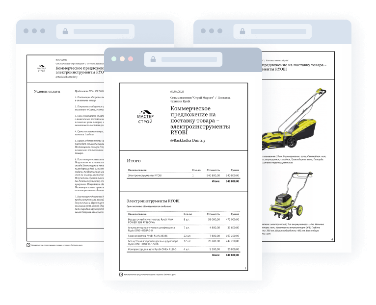 Коммерческое предложение на поставку товара . Образец 2023 года ...