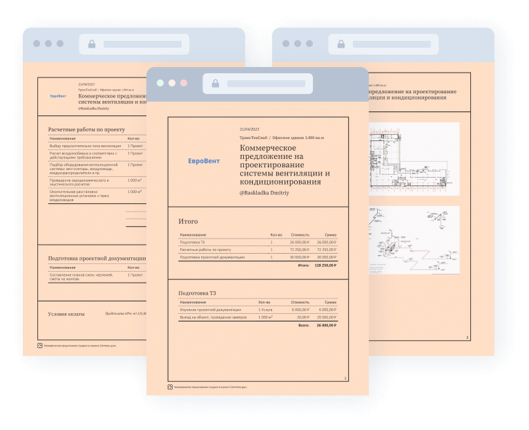 Коммерческое предложение на монтаж вентиляции образец - 81 фото