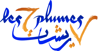 LES 7 PLUMES