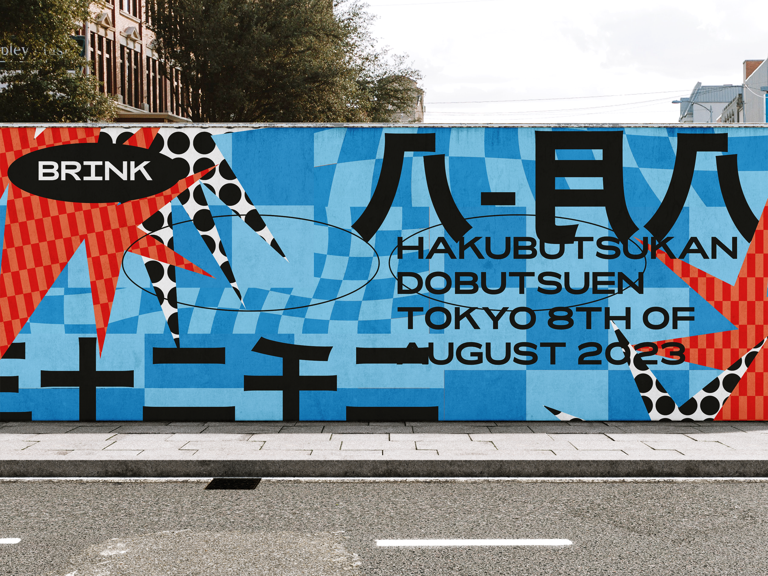 outdoor poster