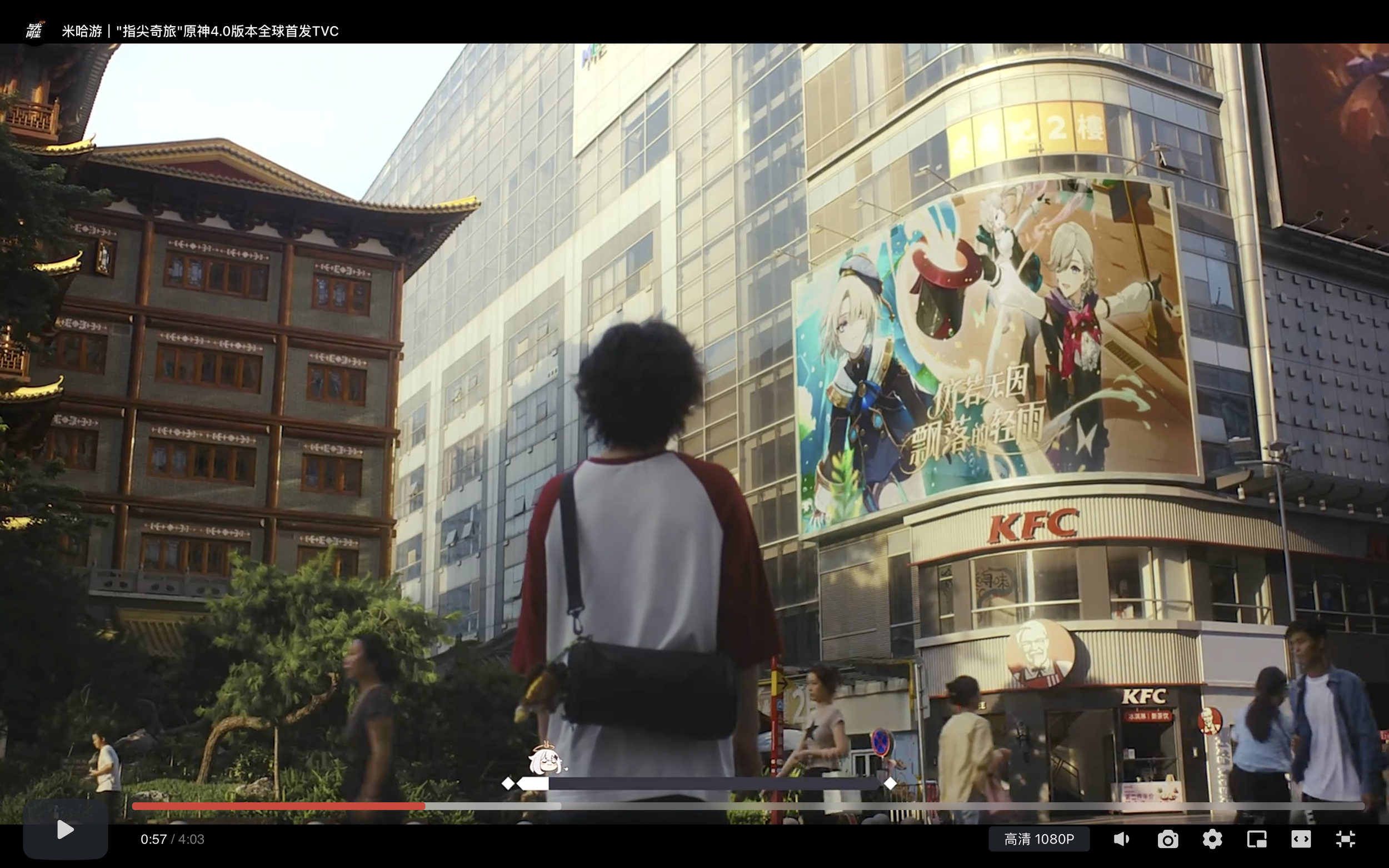 Genshin Impact 4.0 - Commercial