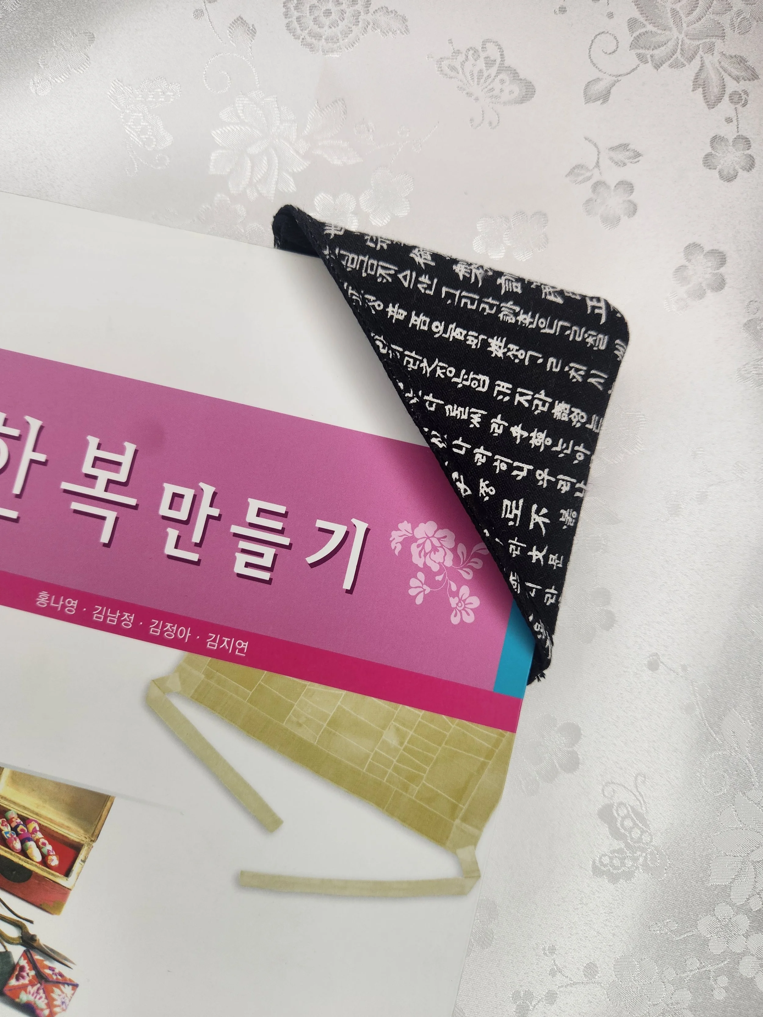 Reversible Fabric Corner Bookmark
