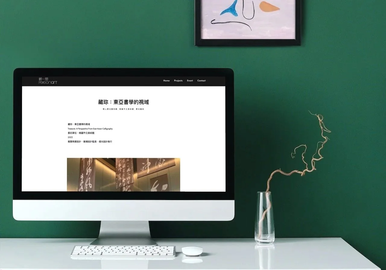 Foison Art Studio: Website Design