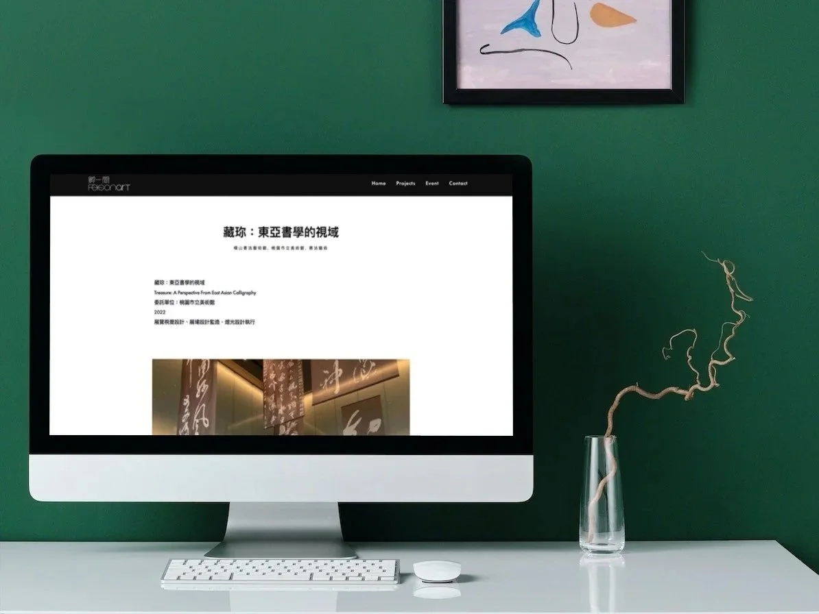 Foison Art Studio: Website Design