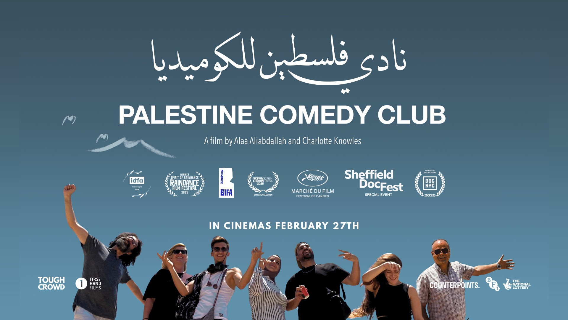Galway Screening: Palestine Comedy Club
