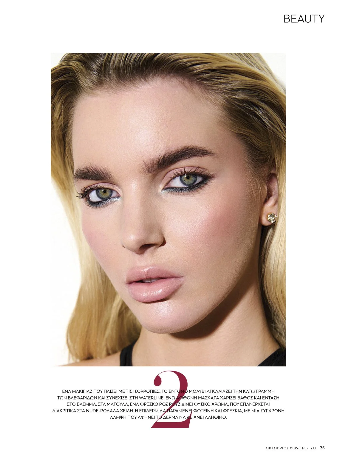 Alena Saz for InStyle Greece 