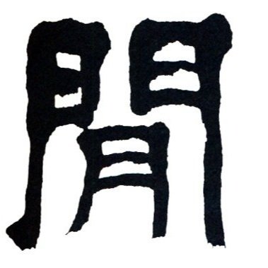 Zen vibes of Japanese Ma.