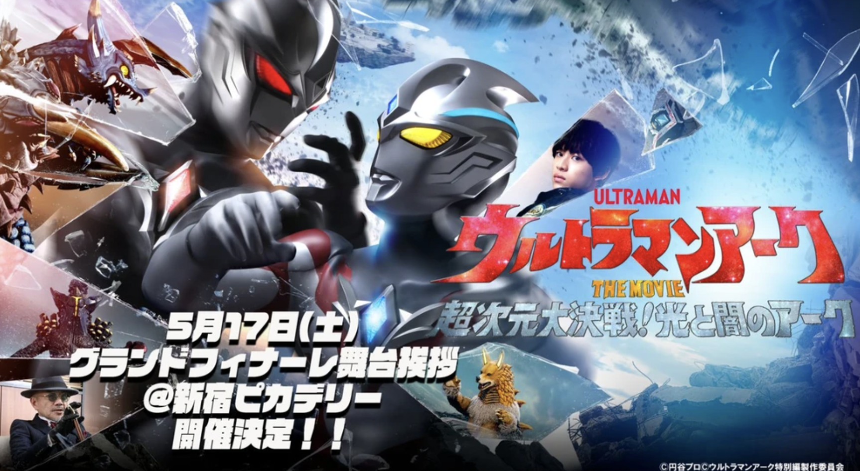 “Tokusatsu Heroes Are Like Santa Claus.”