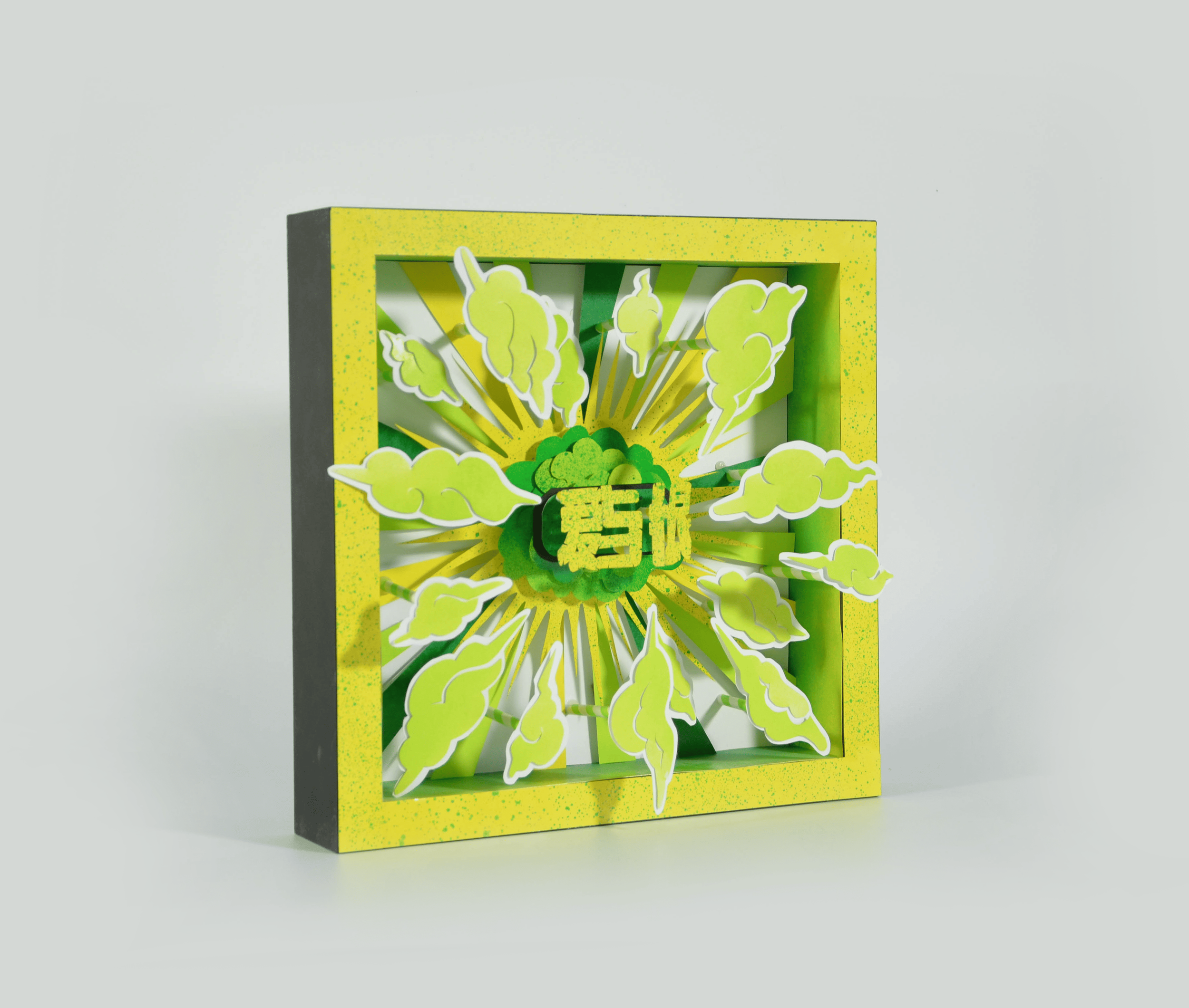 Colorful pop-up display with yellow and green accents, featuring cloud and explosion design elements, and the words 'CELEBRATE' in the center.