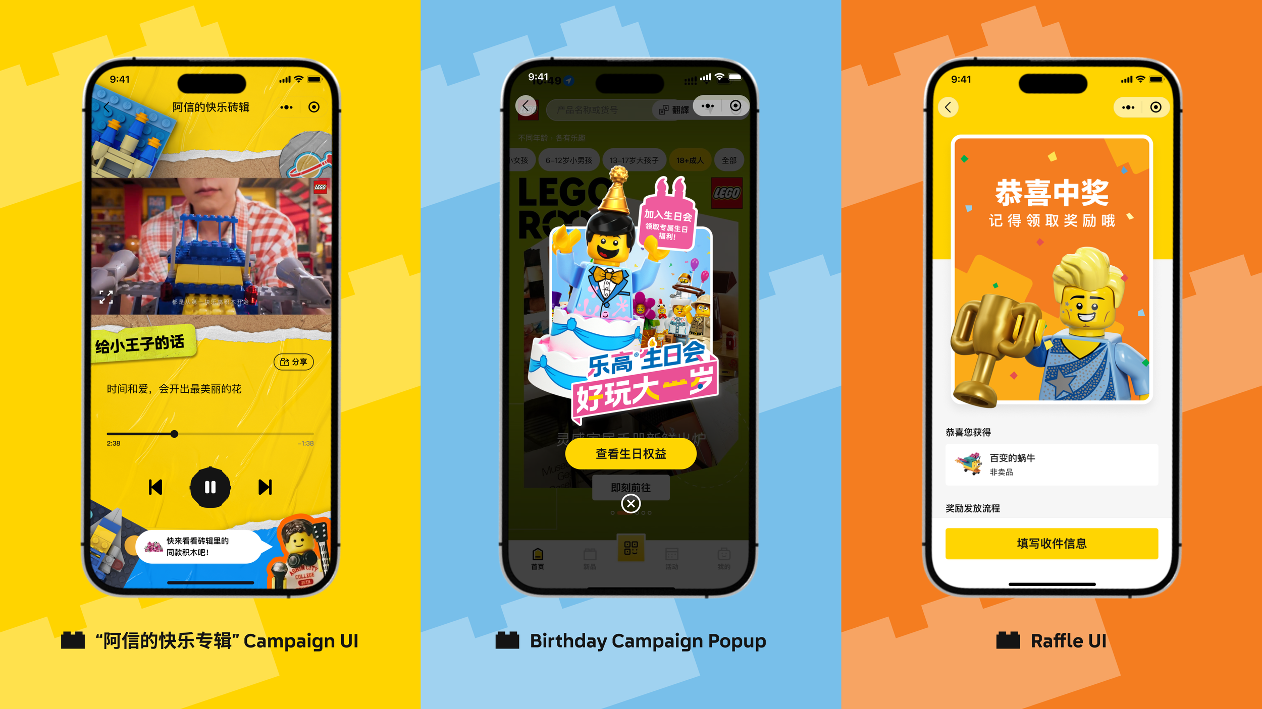 LEGO WeChat Miniprogram