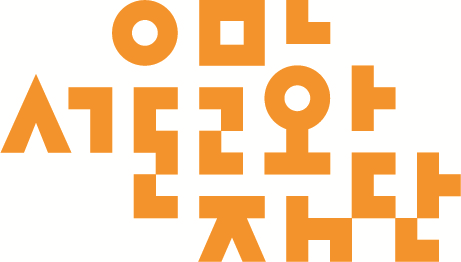 서울문화재단 심볼.png