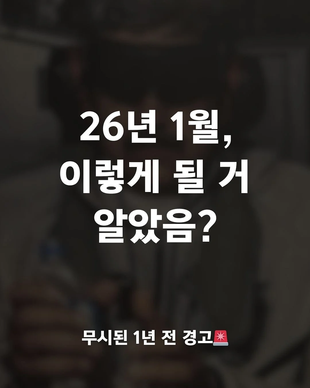 지금 보고 있는 것을
그때 미리 알고 있었더라면🤔

미래 예측은 역사와 논리 위에 쓰여진다🌏
상식 너머에 있는 그들의 사정을 파헤친,
누적 조회수 5억 뷰.
56만 명이 선택한 그가 내다본 26년의 미래.

센서스튜디오의 도서
『상식의 벽을 허무는 세계 읽기』 출간!📕

&ldquo;왜 그렇게 되었을까?&rdquo; 에 대한 질문을 따라가며
상식 밖에 있는 이들의 본질을 파헤친다.

다가올 미래에 꼭 알아야 할 22개국의 이야기를 따라가다