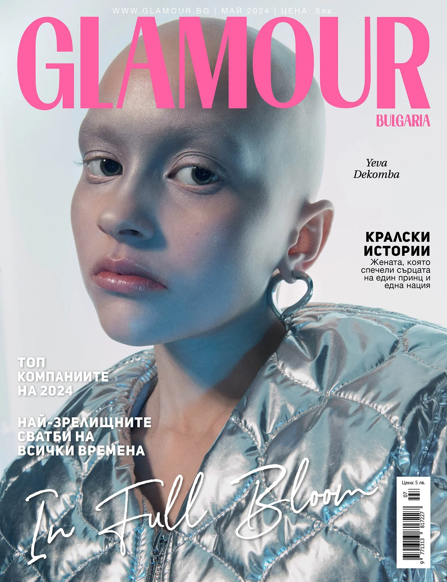 Couverture du magazine Glamour Bulgarie de mai 2024, présentant un portrait d'une femme avec une peau pâle, un maquillage minimaliste, portant un sweat en tissu argenté et une boucle d'oreille en forme de serpents