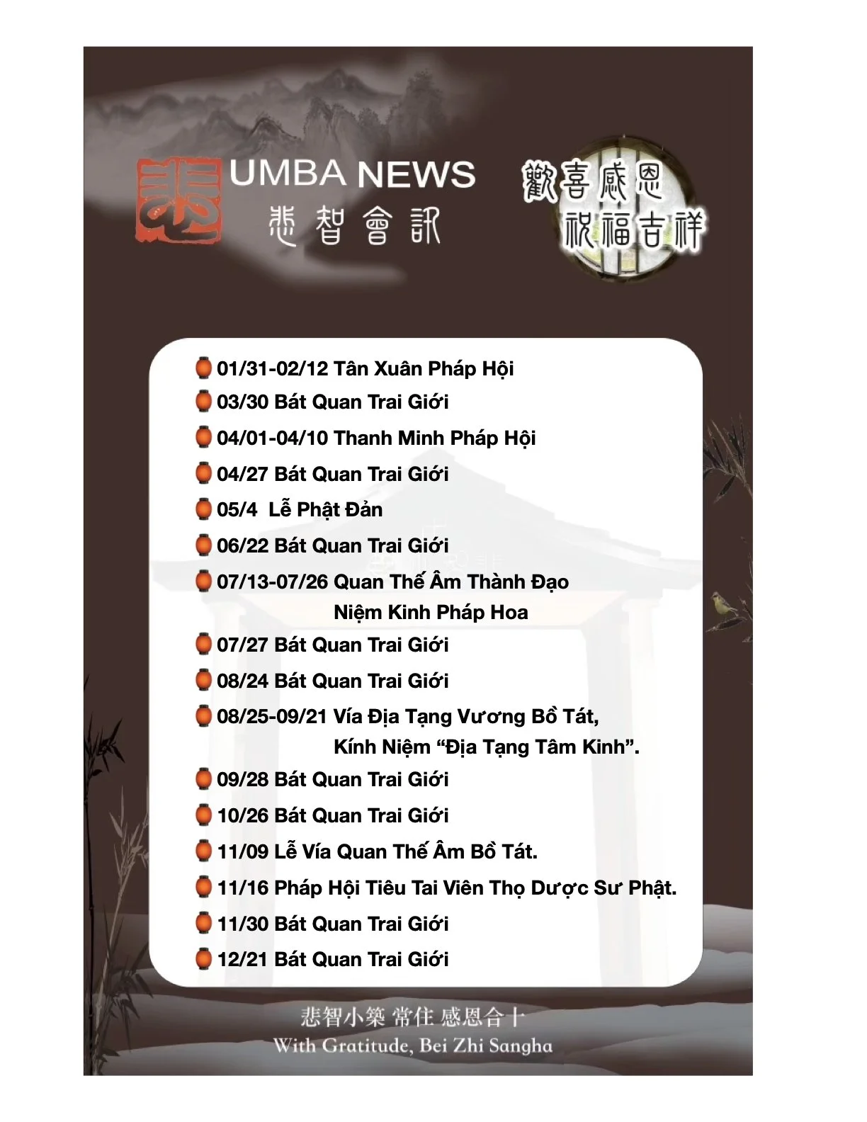 ‎年度法會 中英文.‎3.jpeg