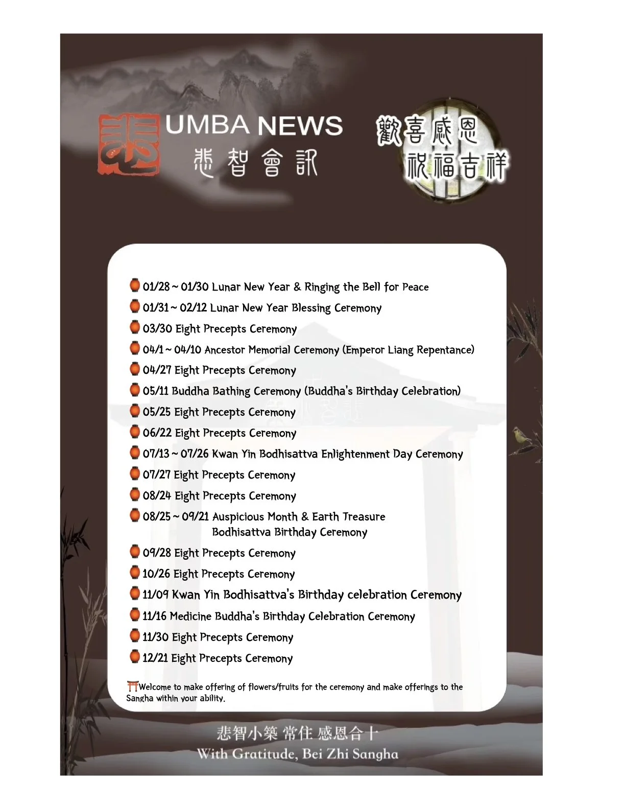 ‎年度法會 中英文.‎2.jpeg