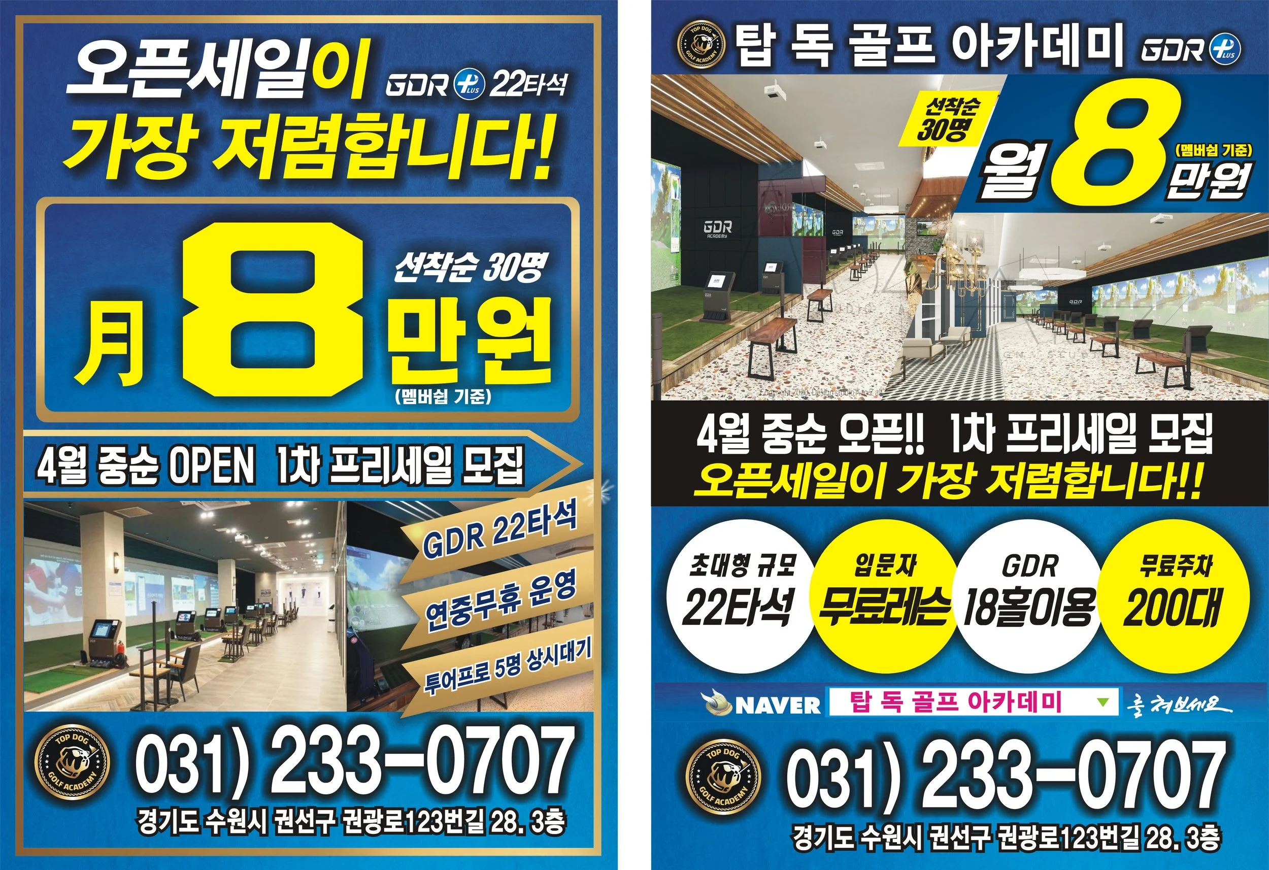 TOP DOG GOLF ACADEMY