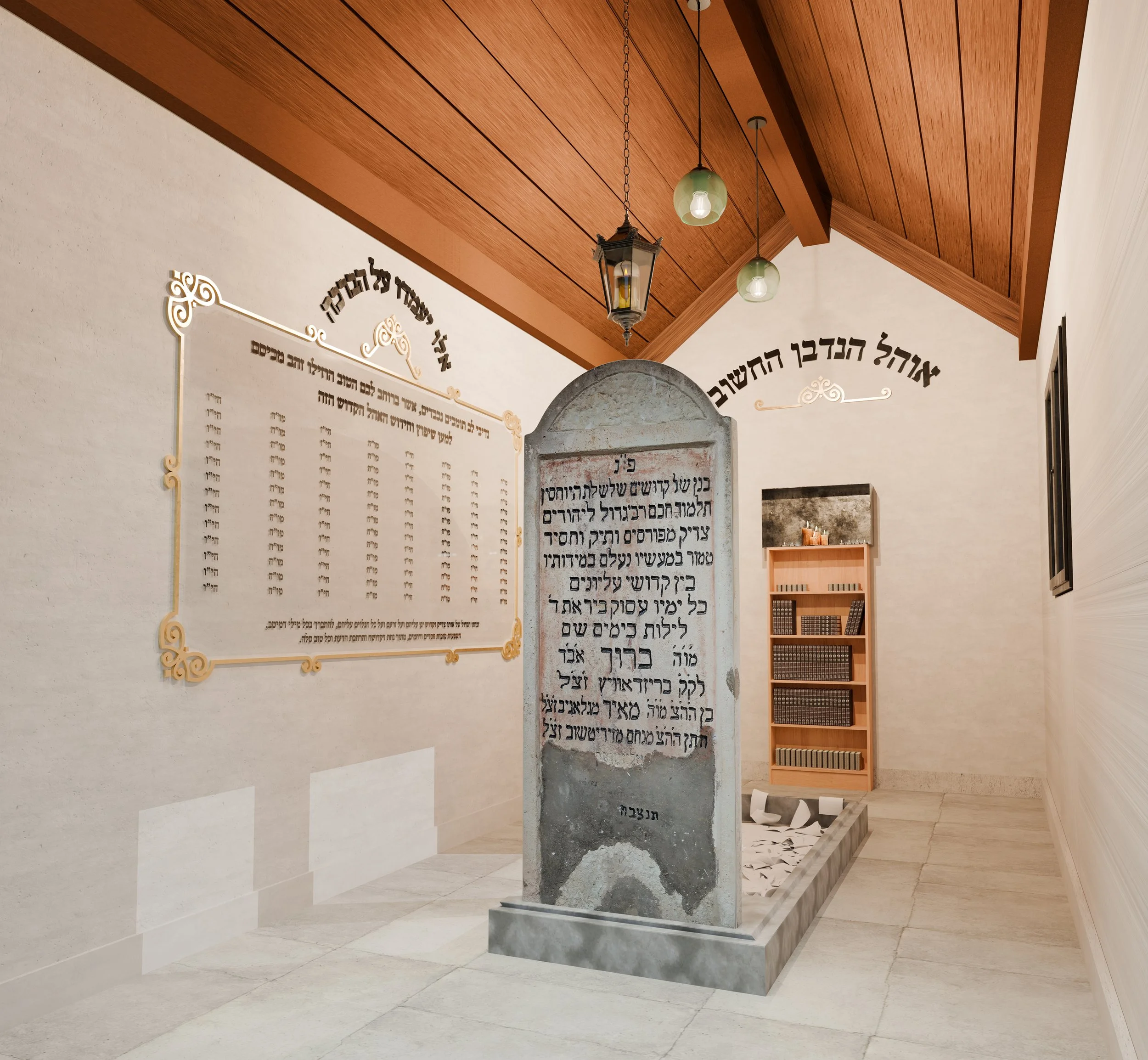 Ohel Inside 1 copy.jpg