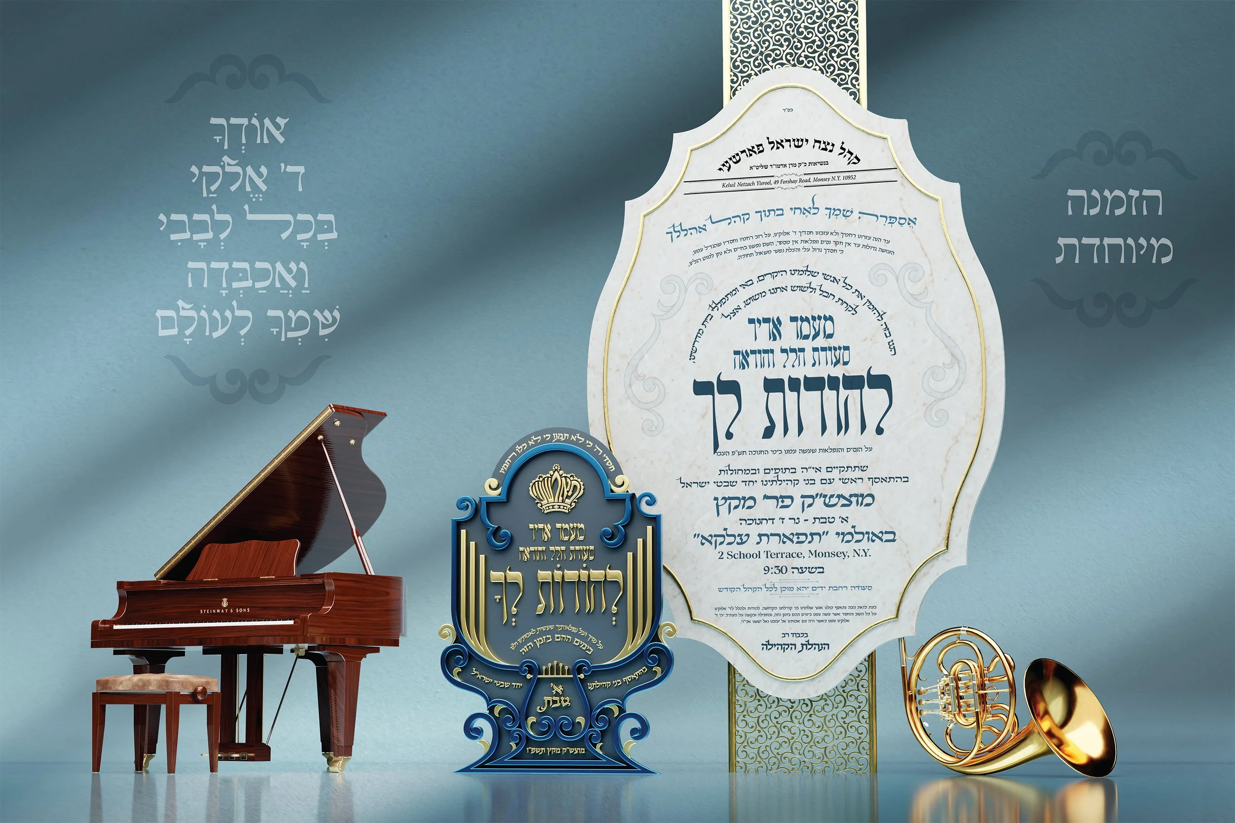 הזמנה פאסטער.jpg