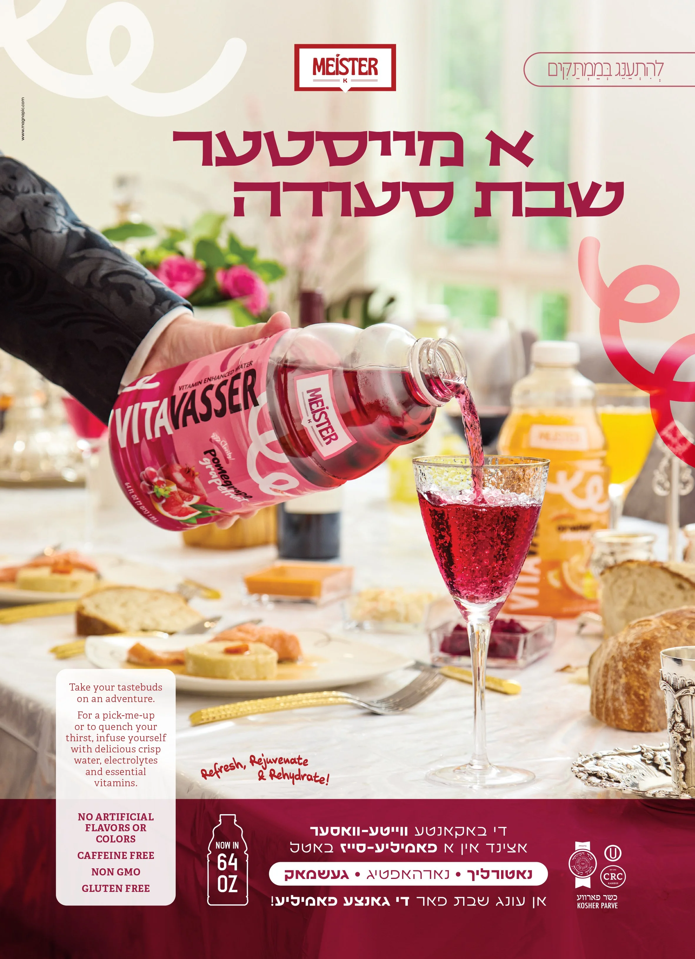 Meister 64oz Ad - Balebusta.jpg