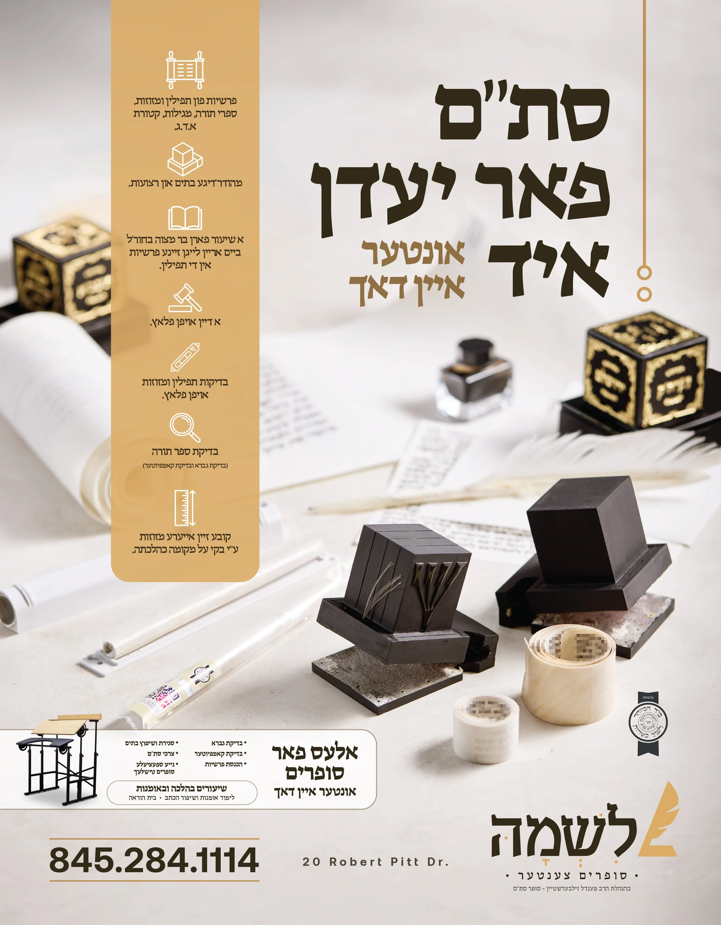לשמה עד - סיון פו.jpg