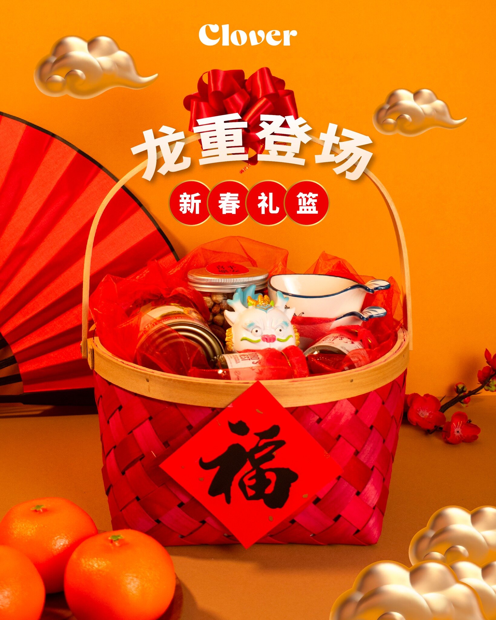 It's the Year of the Dragon! Allow us to present our special CNY Hamper: 龙重登场!

🐉𝐃𝐫𝐚𝐠𝐨𝐧'𝐬 𝐓𝐫𝐢𝐮𝐦𝐩𝐡 𝐅𝐞𝐚𝐬𝐭 𝐁𝐚𝐬𝐤𝐞𝐭 ✨
🧧 New Year Bamboo Basket x1
🧧 Creative fish-shaped bowl x2
🧧 Braised abalone x1
🧧 Bird's nest with red date