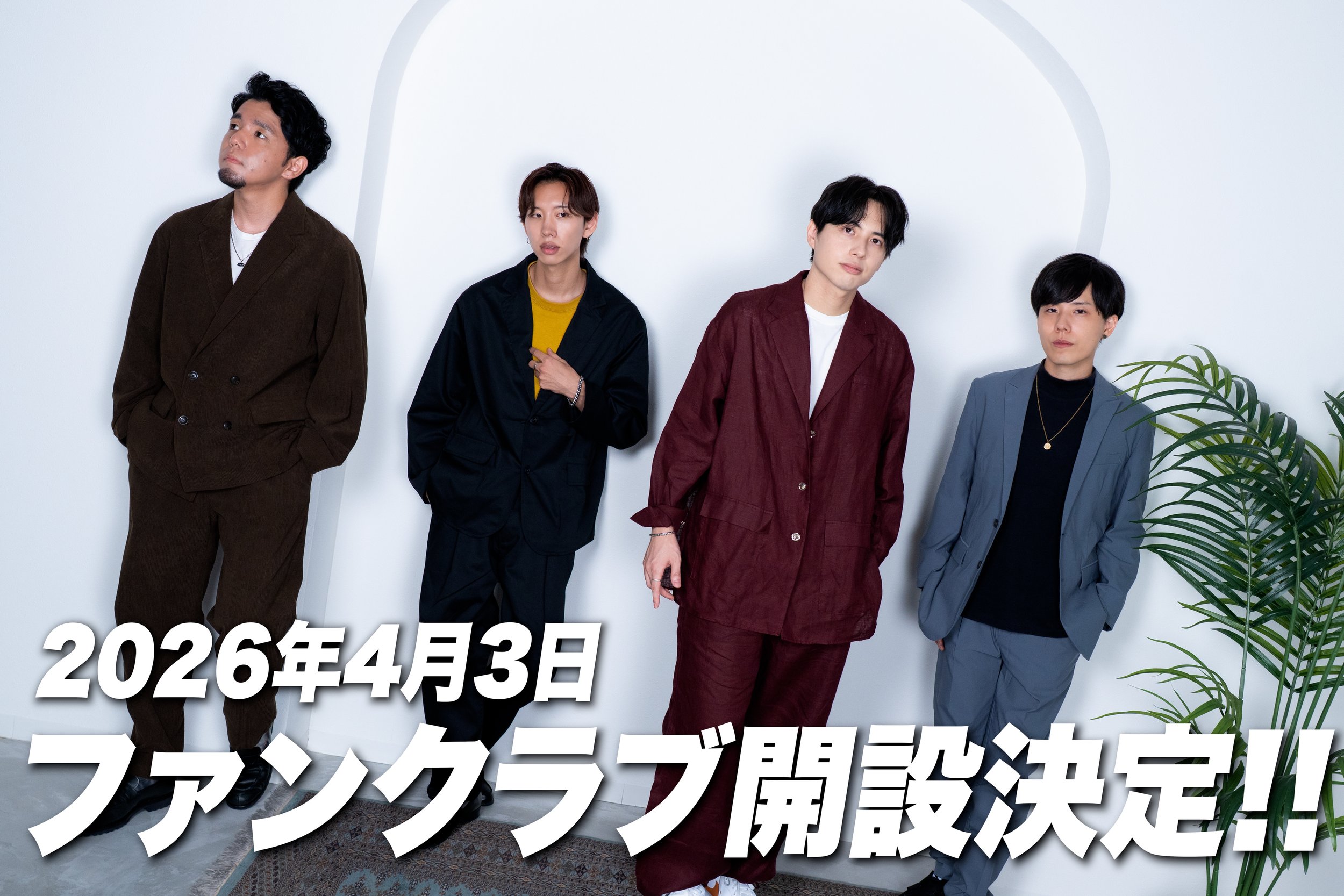 オフィシャルファンクラブ 開設決定！