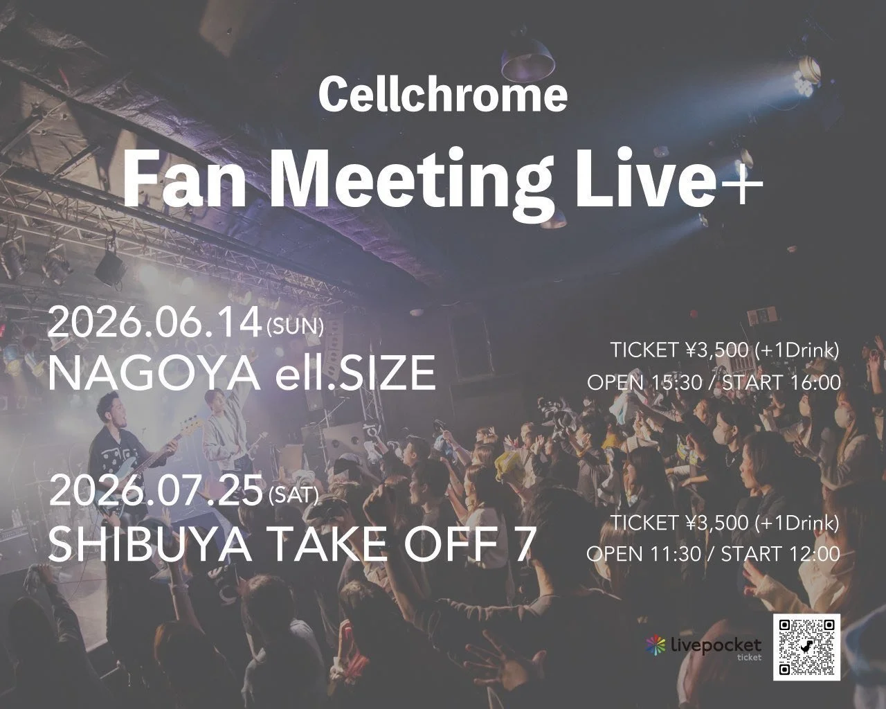 Fan Meeting Live+ 東京