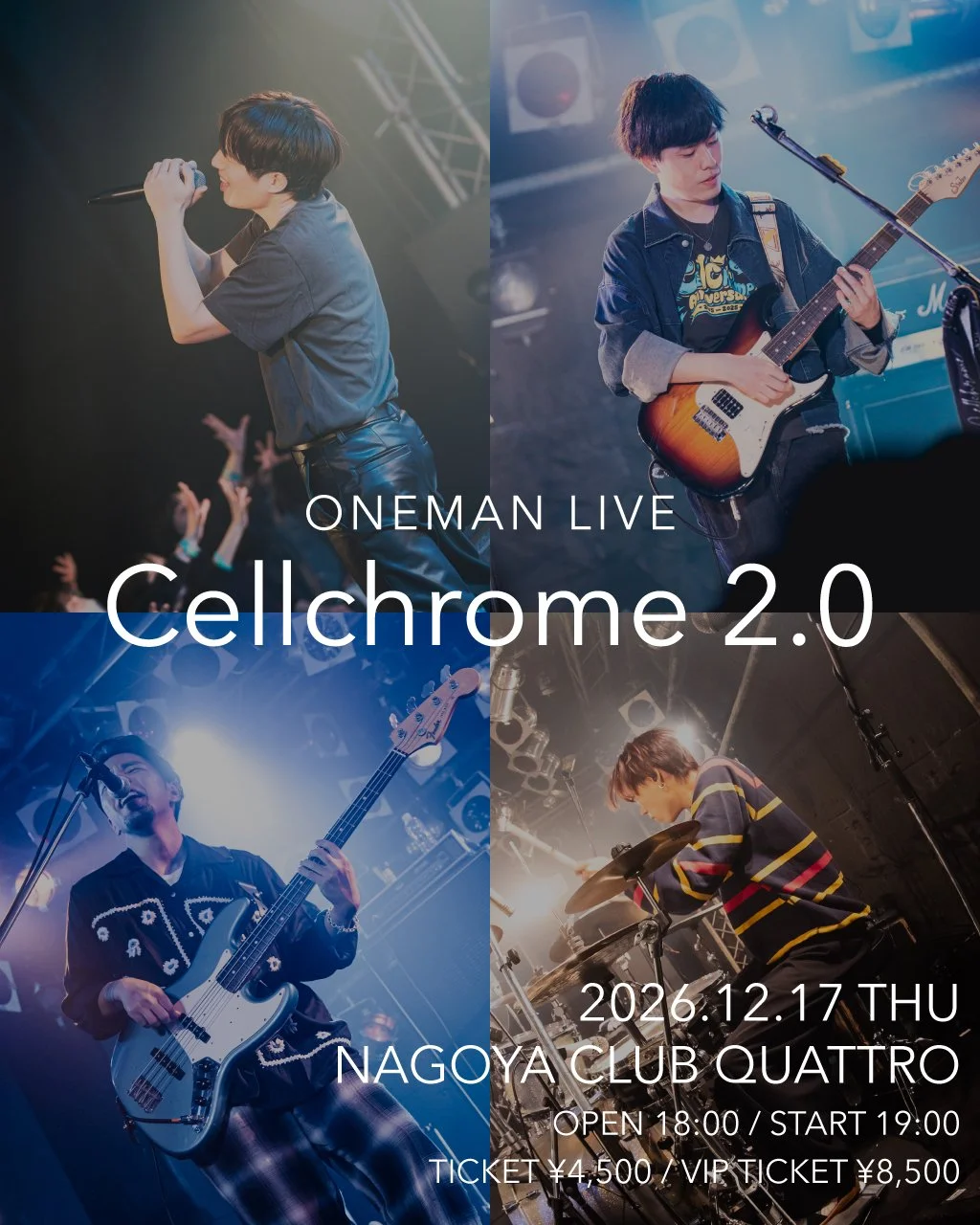 クアトロワンマンライブの情報解禁！！