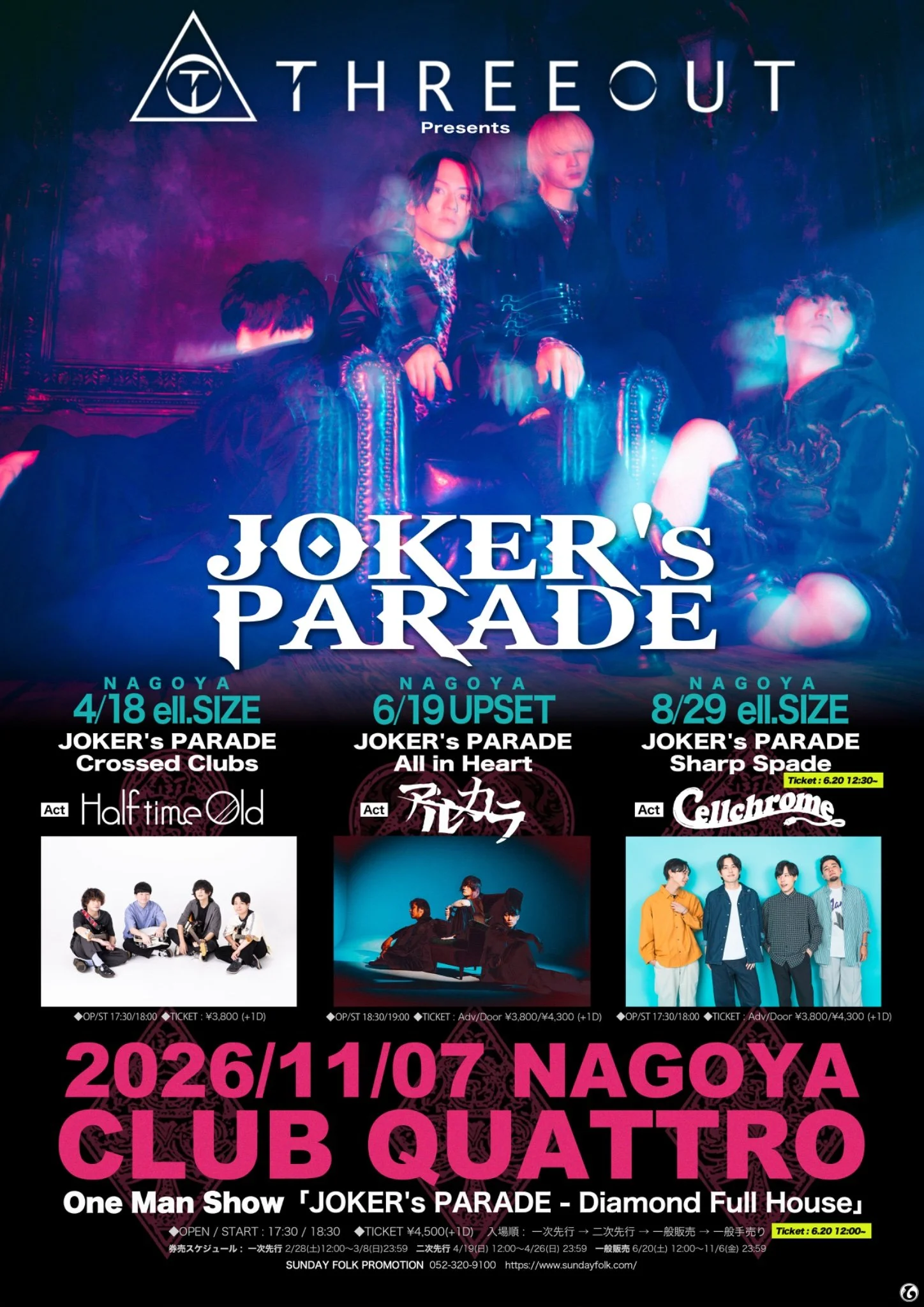 THREEOUT Pre JOKER’s PARADEに出演決定