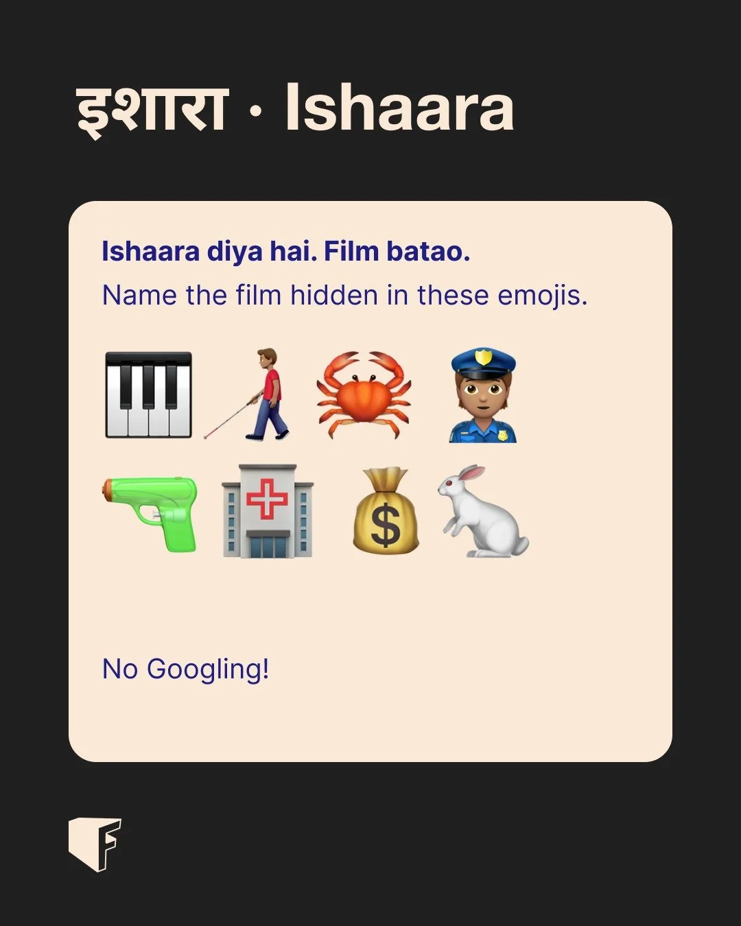 Introducing Ishaara - Fillam's emoji film puzzle.

Eight clues. One film. Comment your answer before you swipe.

Hint: yeh film ek bhi cheez seedhi line mein nahi karti.

Reviewed it? Tell us what you thought &mdash; link in bio.

#Ishaara #Fillam #F
